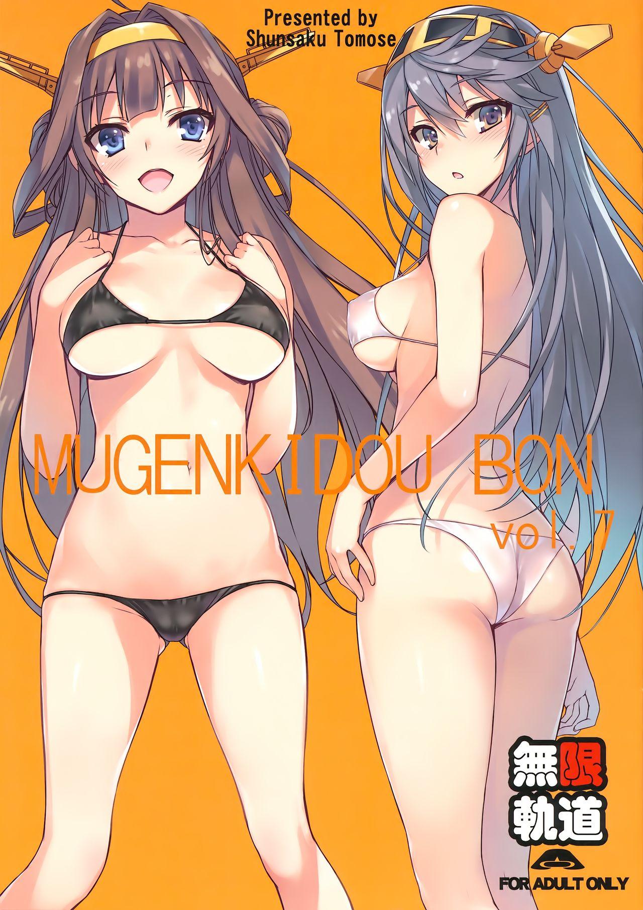 MUGENKIDOU BON Vol. 7 1