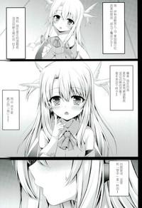 Masterchan Illya to Ecchi Shiyo 3