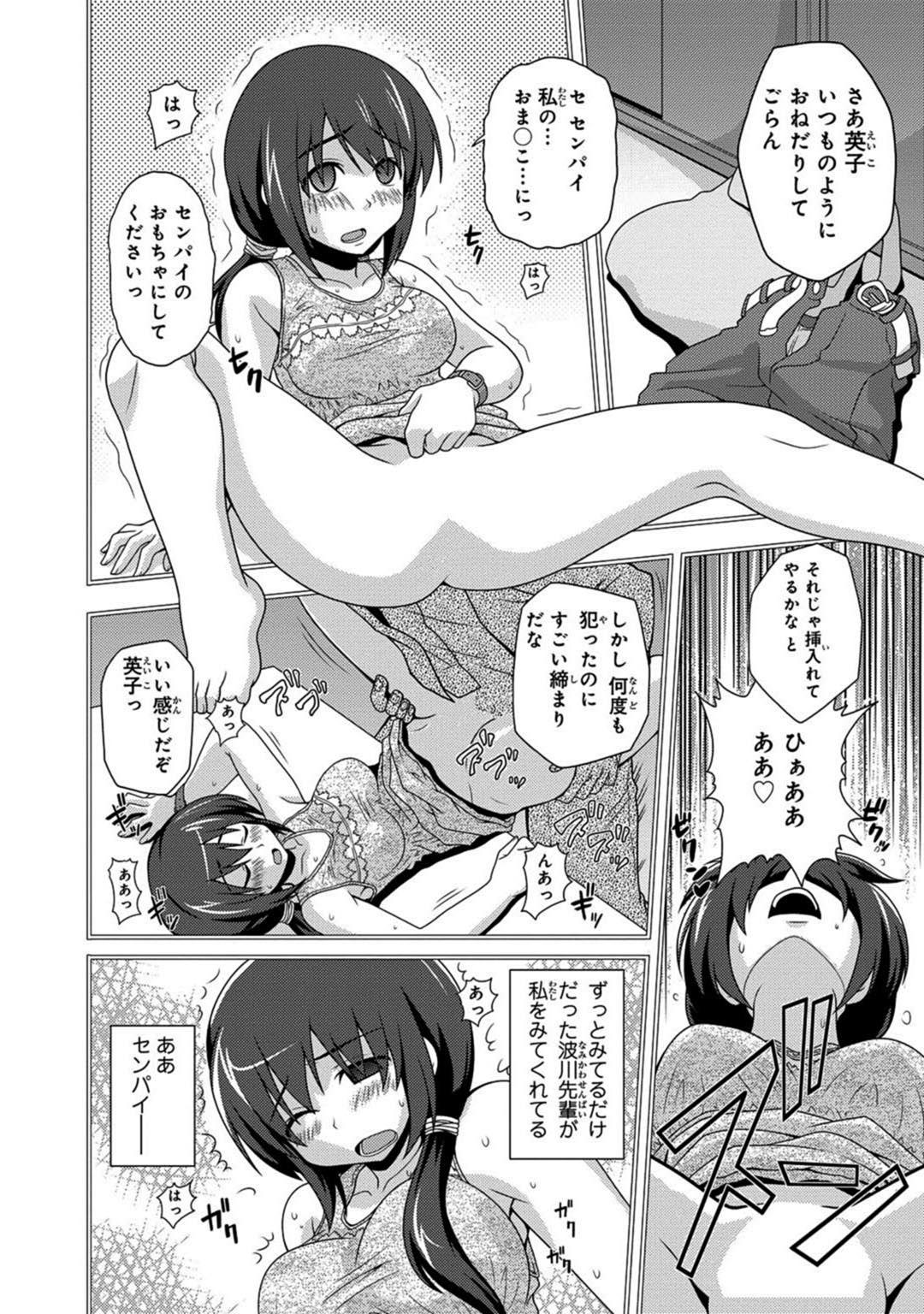 Hardcore Sex [Neko Sensei] Saimin Gakuen Ono Kyouju no Choukyou Jikken ~Okasarete Kanjiru Karada~ 1-2 Publico - Page 10