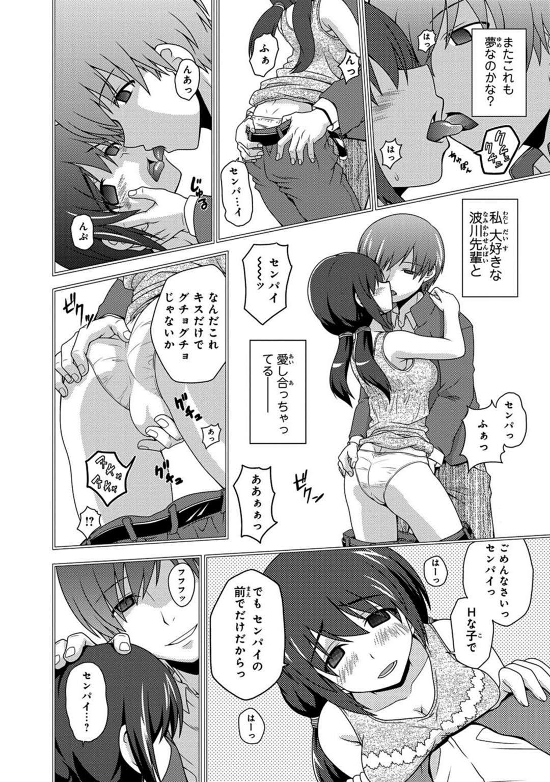 Hoe [Neko Sensei] Saimin Gakuen Ono Kyouju no Choukyou Jikken ~Okasarete Kanjiru Karada~ 1-2 Amateur Cumshots - Page 8