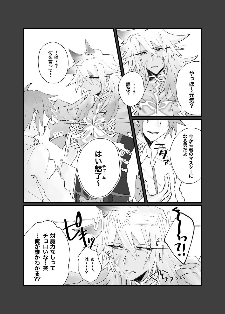 Ex Girlfriends Sennou Saimin Manko Shittsui - Fate grand order Gay Uniform - Page 4