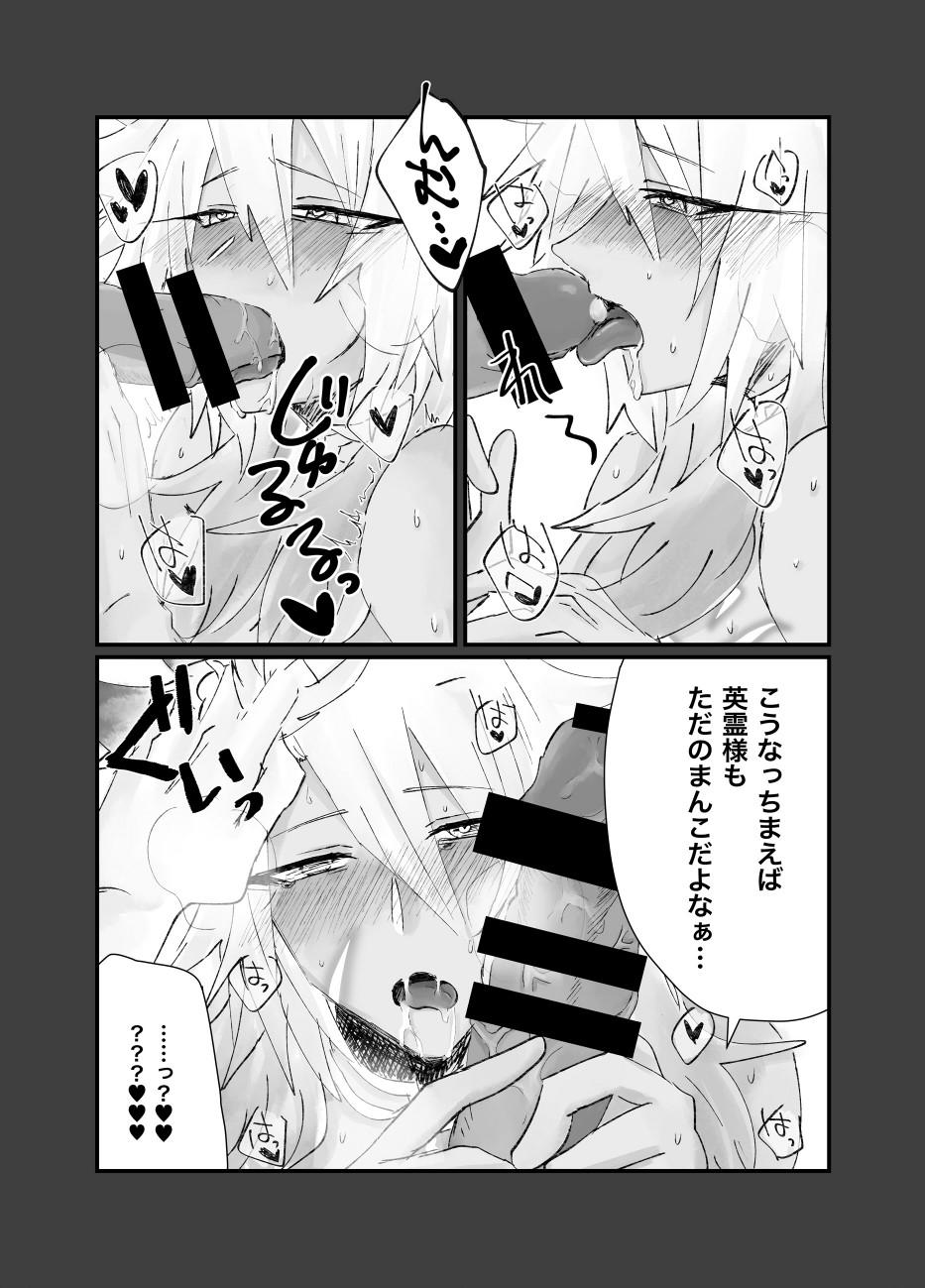 Teenpussy Sennou Saimin Manko Shittsui - Fate grand order Novinho - Page 6