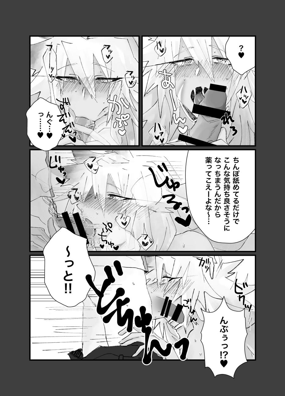 Step Fantasy Sennou Saimin Manko Shittsui - Fate grand order Lesbians - Page 7