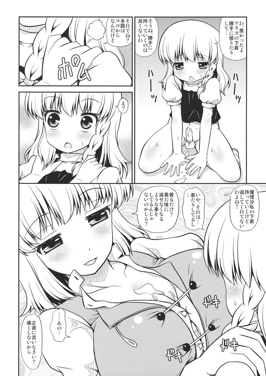 Asses Black or Gold - Touhou project Negro - Page 9