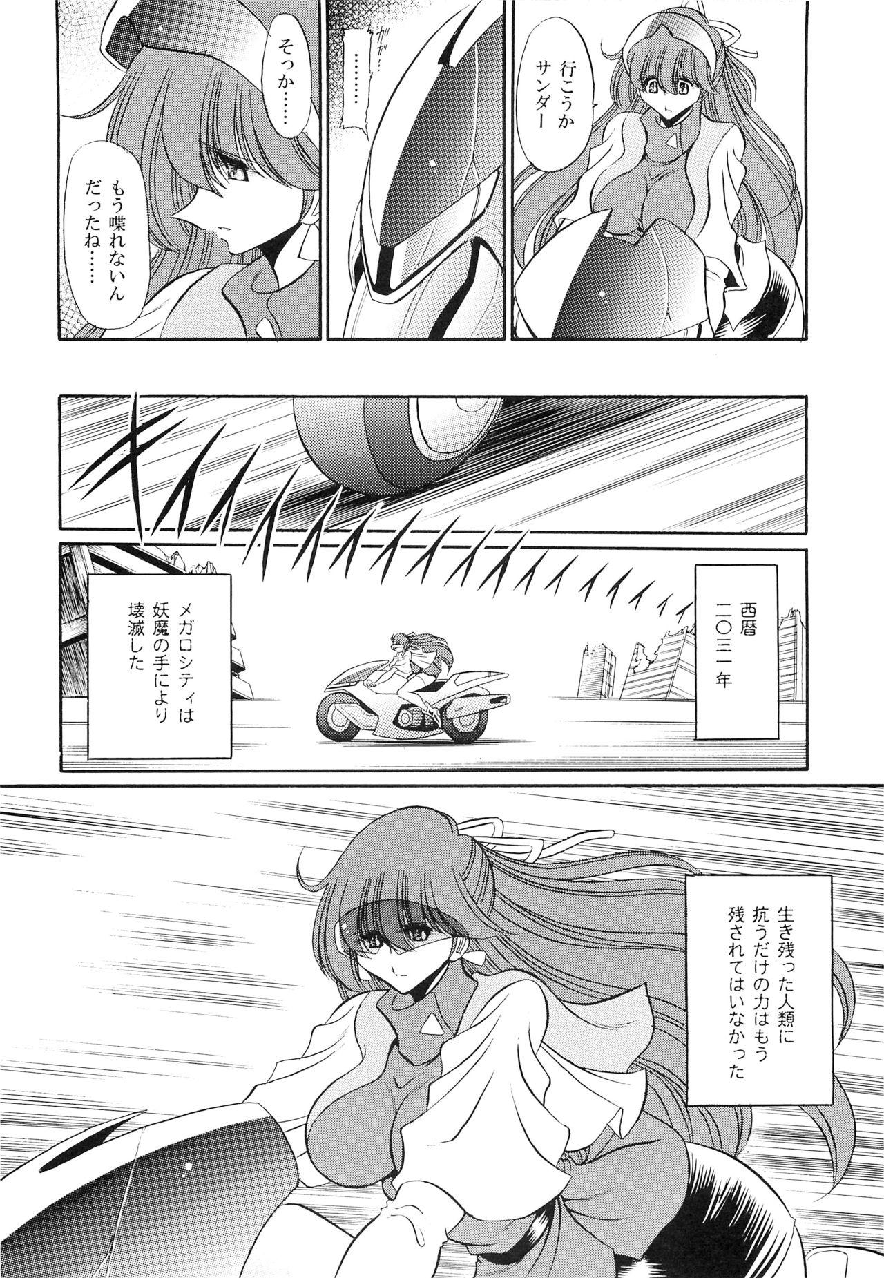 Culonas Chou Onsoku no Ryoshuu - Sonic soldier borgman Black Woman - Page 6