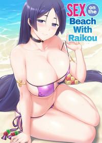 Raikou-san to Beach de H | Sex on the Beach with Raikou 1