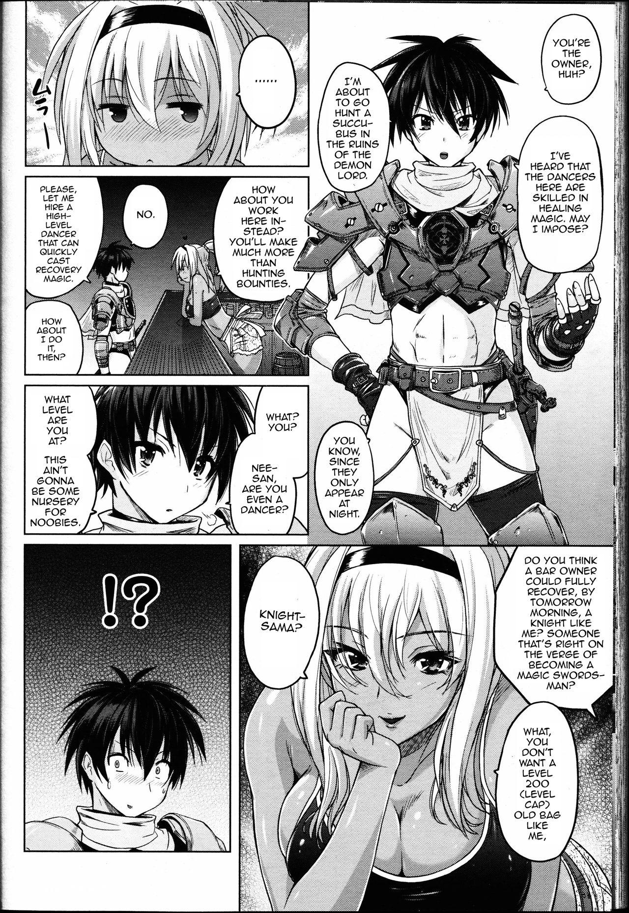 Cuzinho Ougi Denshou Butts - Page 4