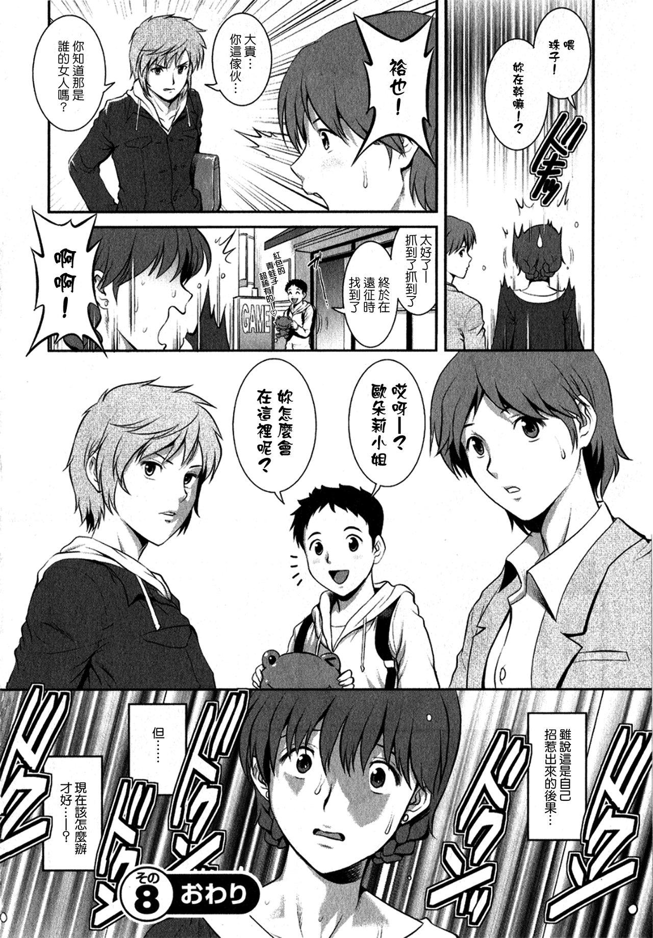 Putaria [Saigado] Hitozuma Audrey-san no Himitsu 1 -30-sai kara no Furyouzuma Kouza- [Chinese] Gay Money - Page 165