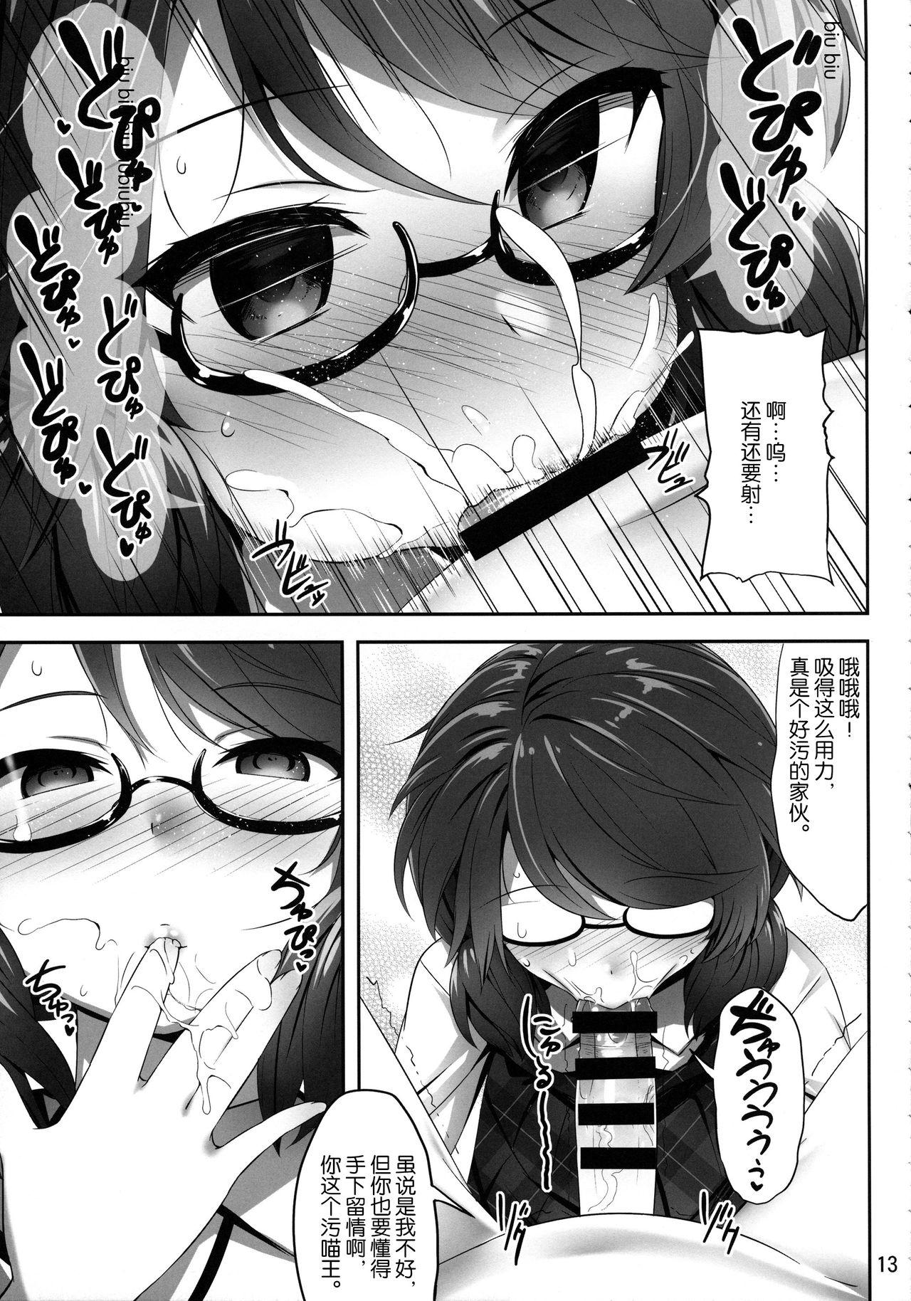 Ebony Usami Sumireko Saiminbon - Touhou project Gay Pissing - Page 13