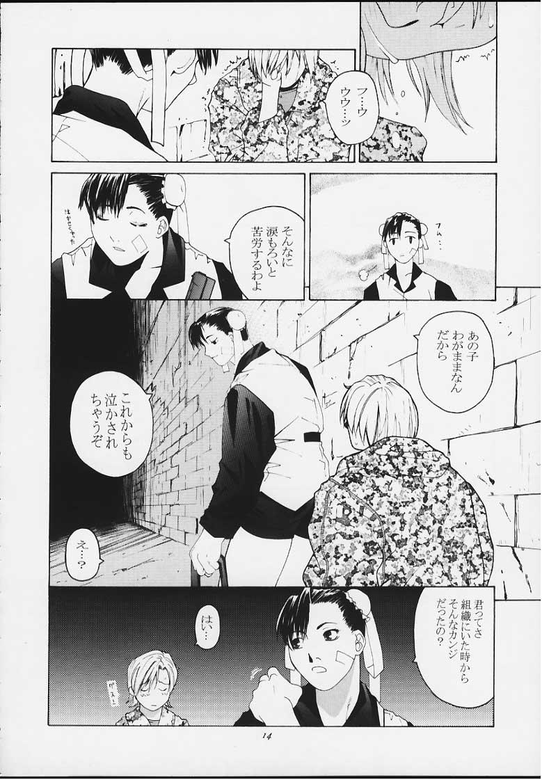 Handsome Tenimuhou 4 - Street fighter Office Fuck - Page 12