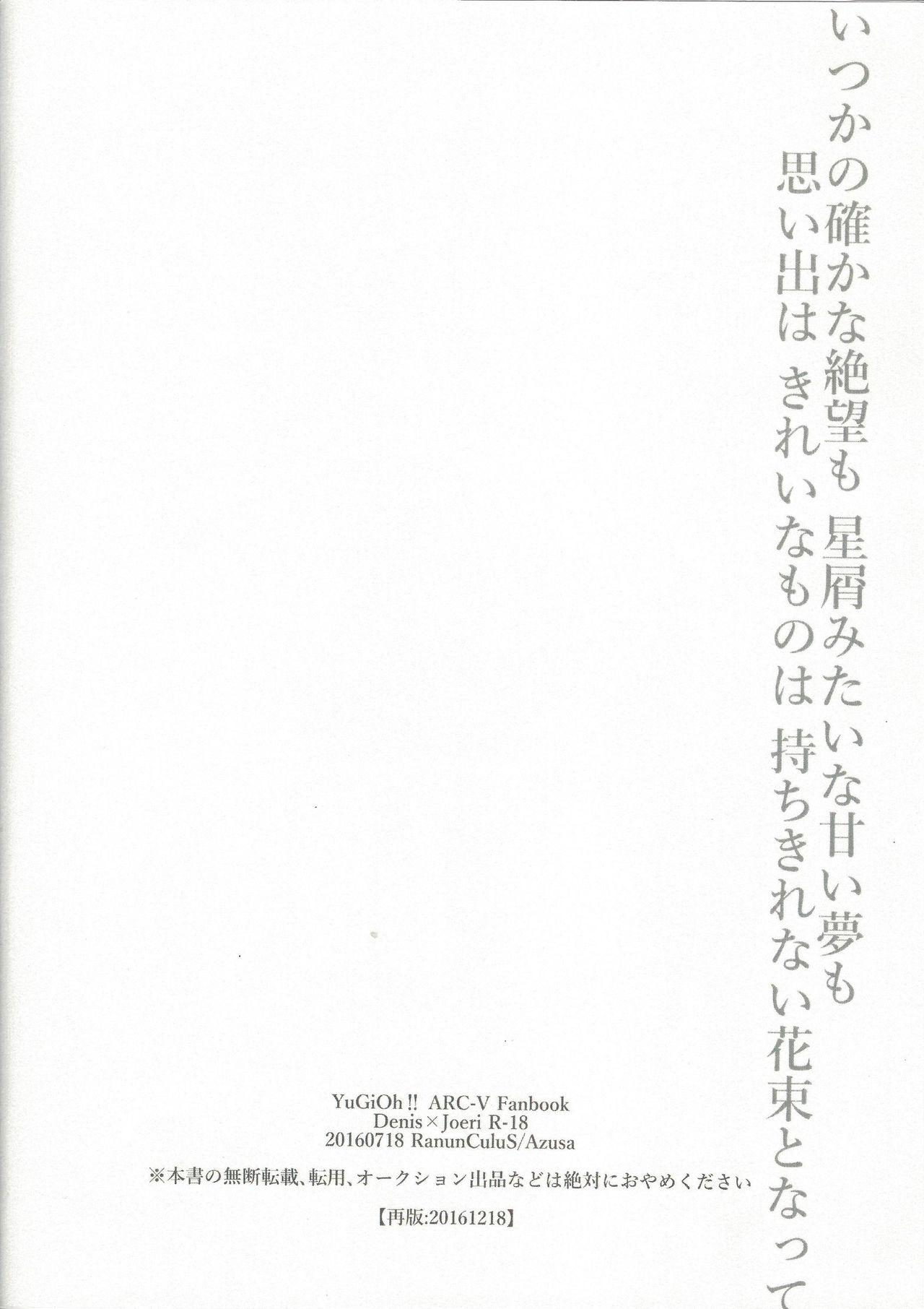Rebolando Zettai-teki na Kankei - Yu-gi-oh arc-v Gay Outdoor - Page 44
