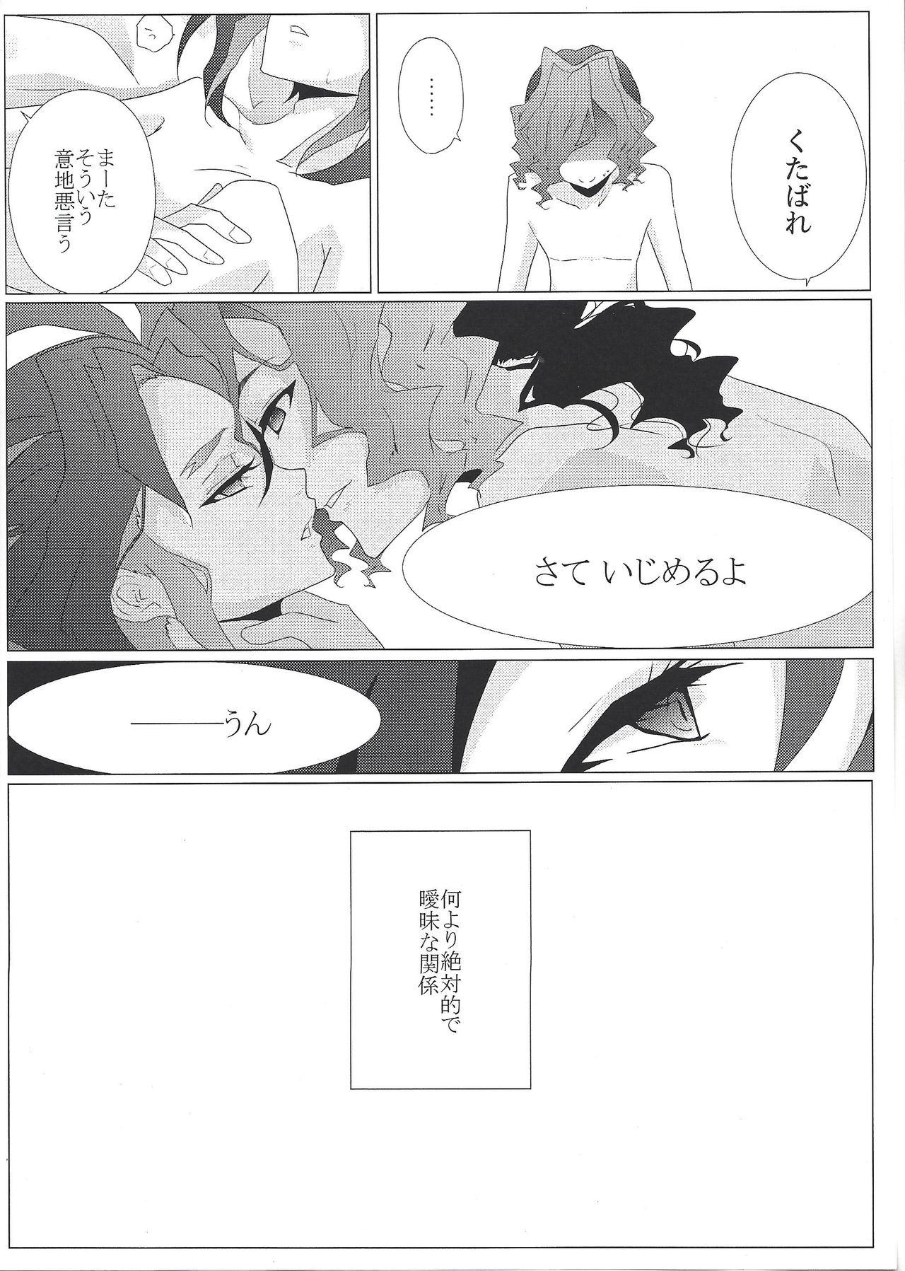 Concha Zettai-teki na Kankei - Yu-gi-oh arc-v Interracial - Page 5