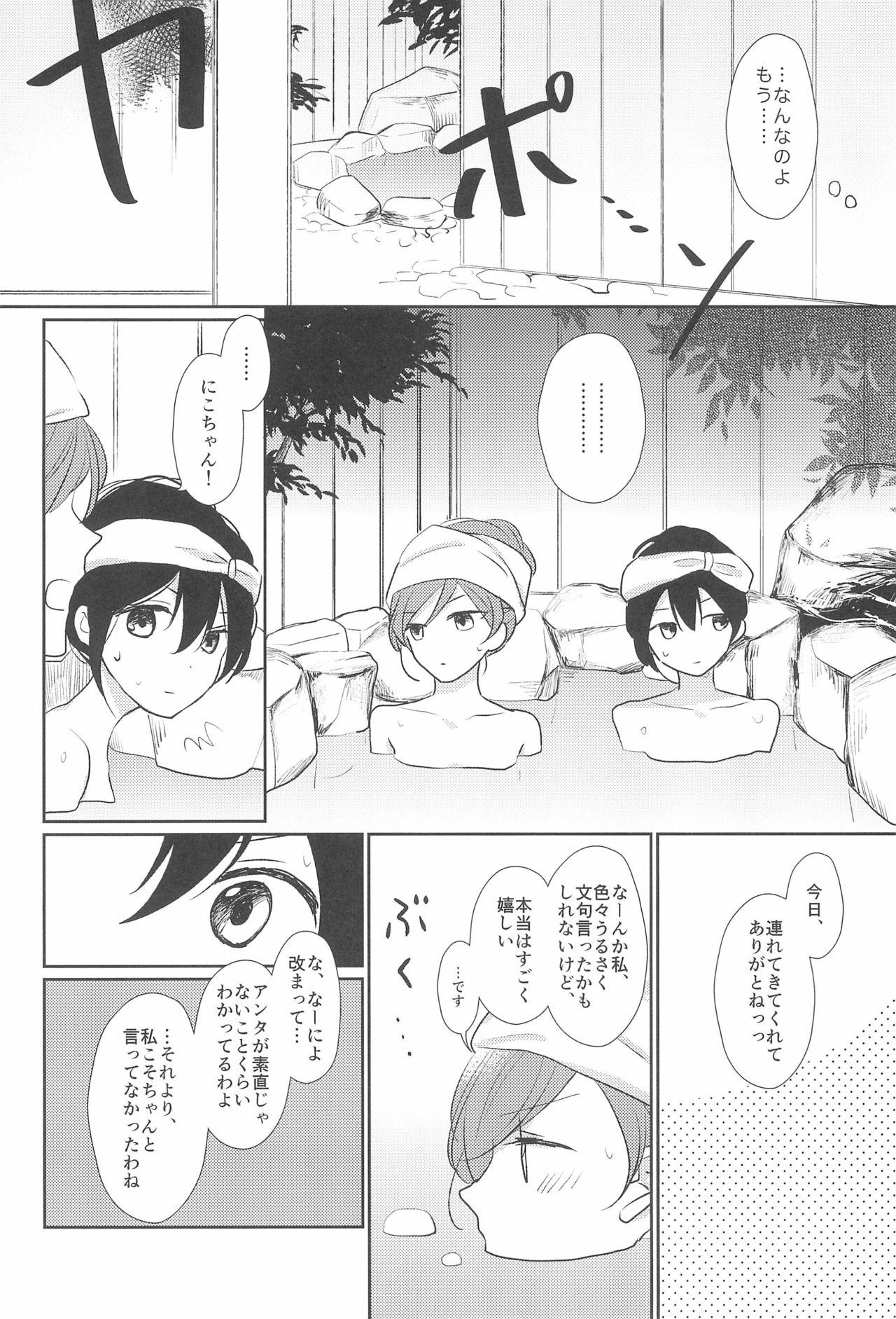 Bed Kimi wo Shiru Tabi - Love live Anime - Page 10