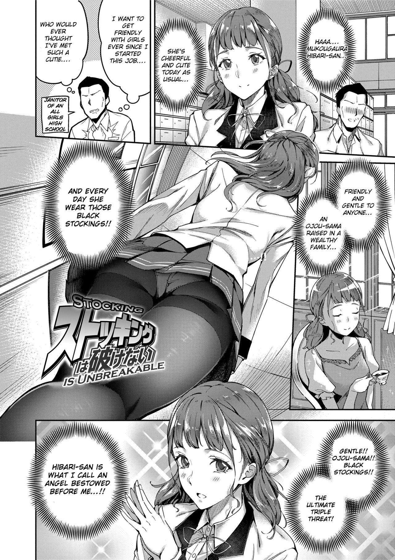 Salope Ai ga Nakutemo Ecchi wa Dekiru! | Even if There is No Love You Can H! Gay Big Cock - Page 4