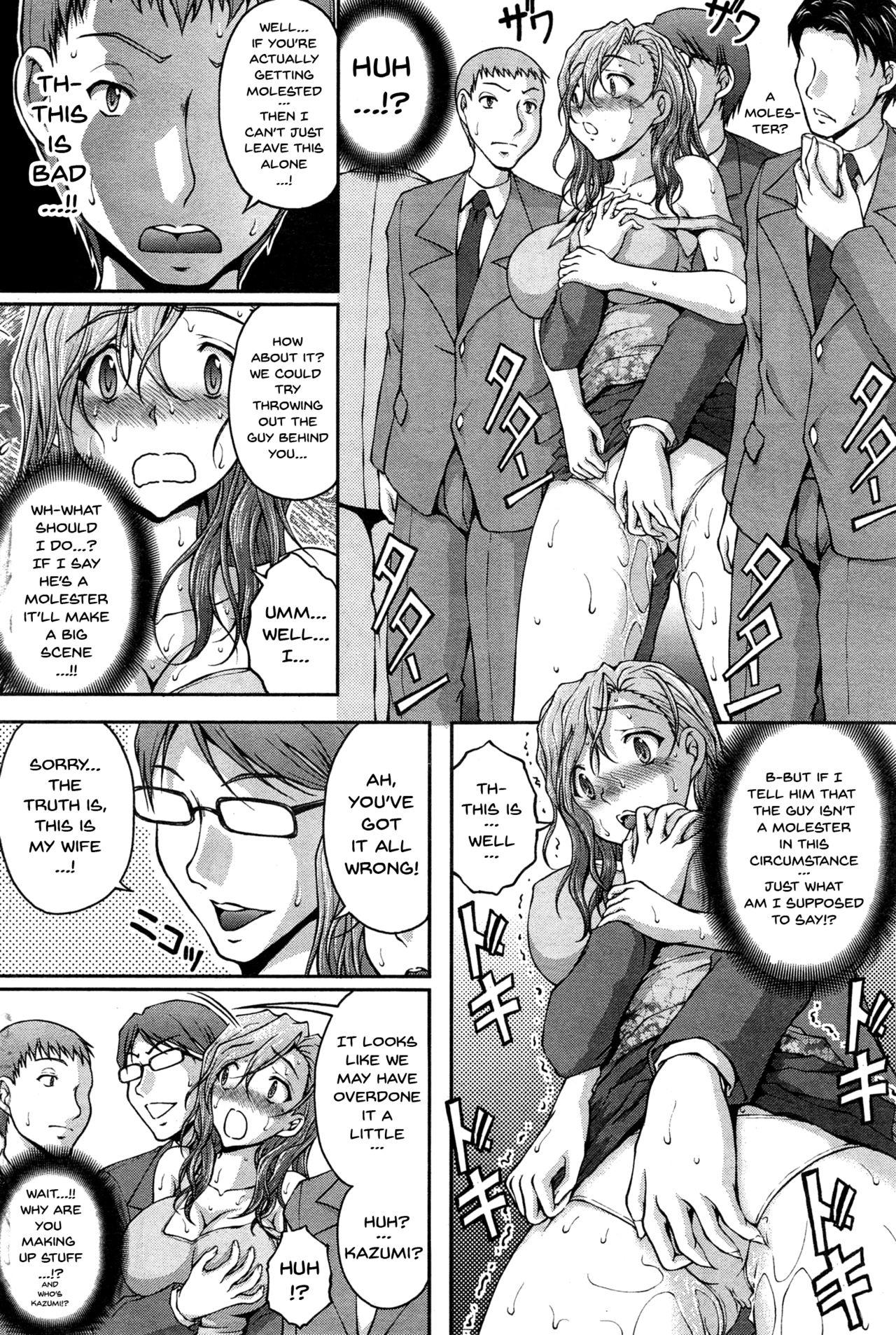 Tokumei Chikan Otori Sousahan | Special Molester Decoy Investigation Squad Ch. 1-6 28