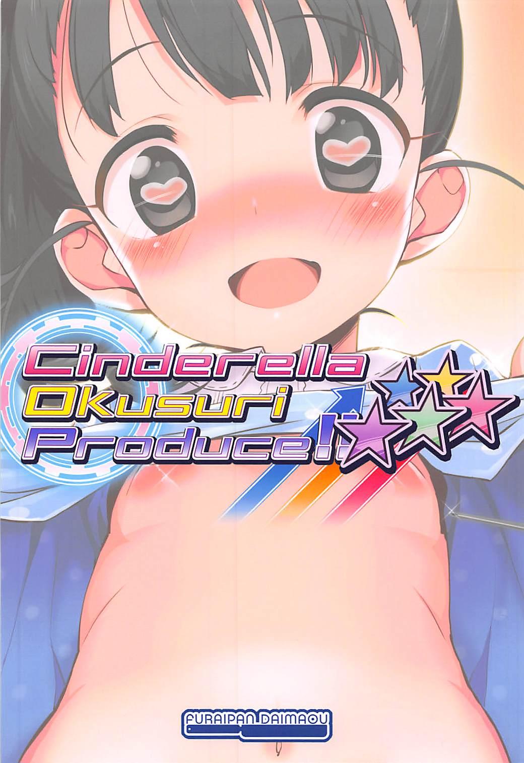 Cinderella Okusuri Produce!! ★★★★★ 17