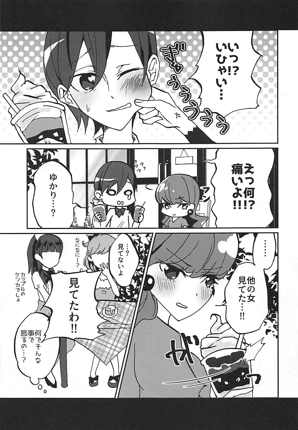 Home Kanojo ga Wagamama Sugiru no de Ima kara Oshioki Shimasu - Kirakira precure a la mode Guyonshemale - Page 6