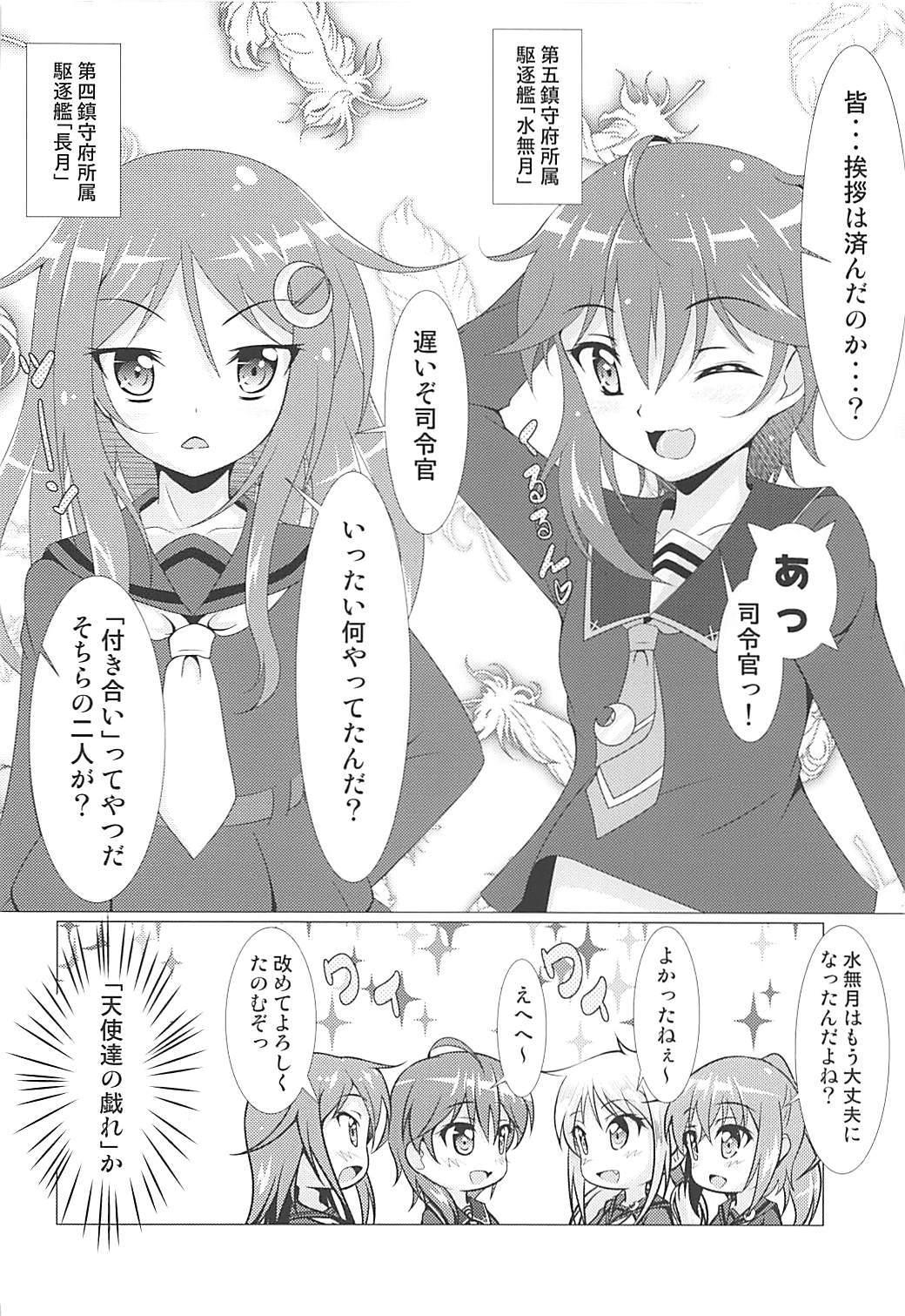 Gay Outinpublic 2+2=Minazuki/Nagatsuki #01 - Kantai collection Pussylick - Page 7