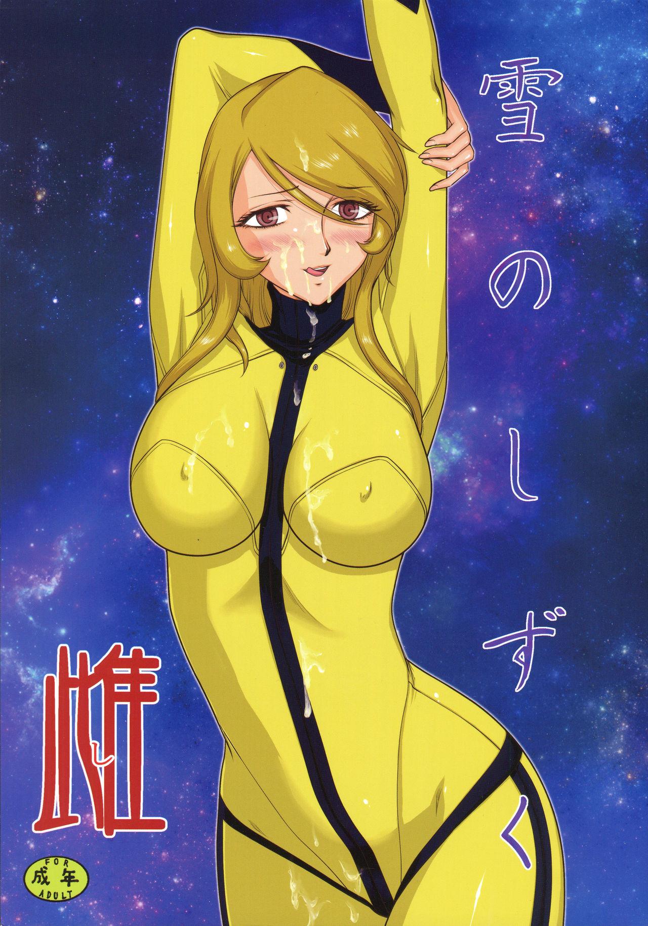 Gapes Gaping Asshole Yuki no Shizuku Mesu - Space battleship yamato Space battleship yamato 2199 Reality Porn - Page 1