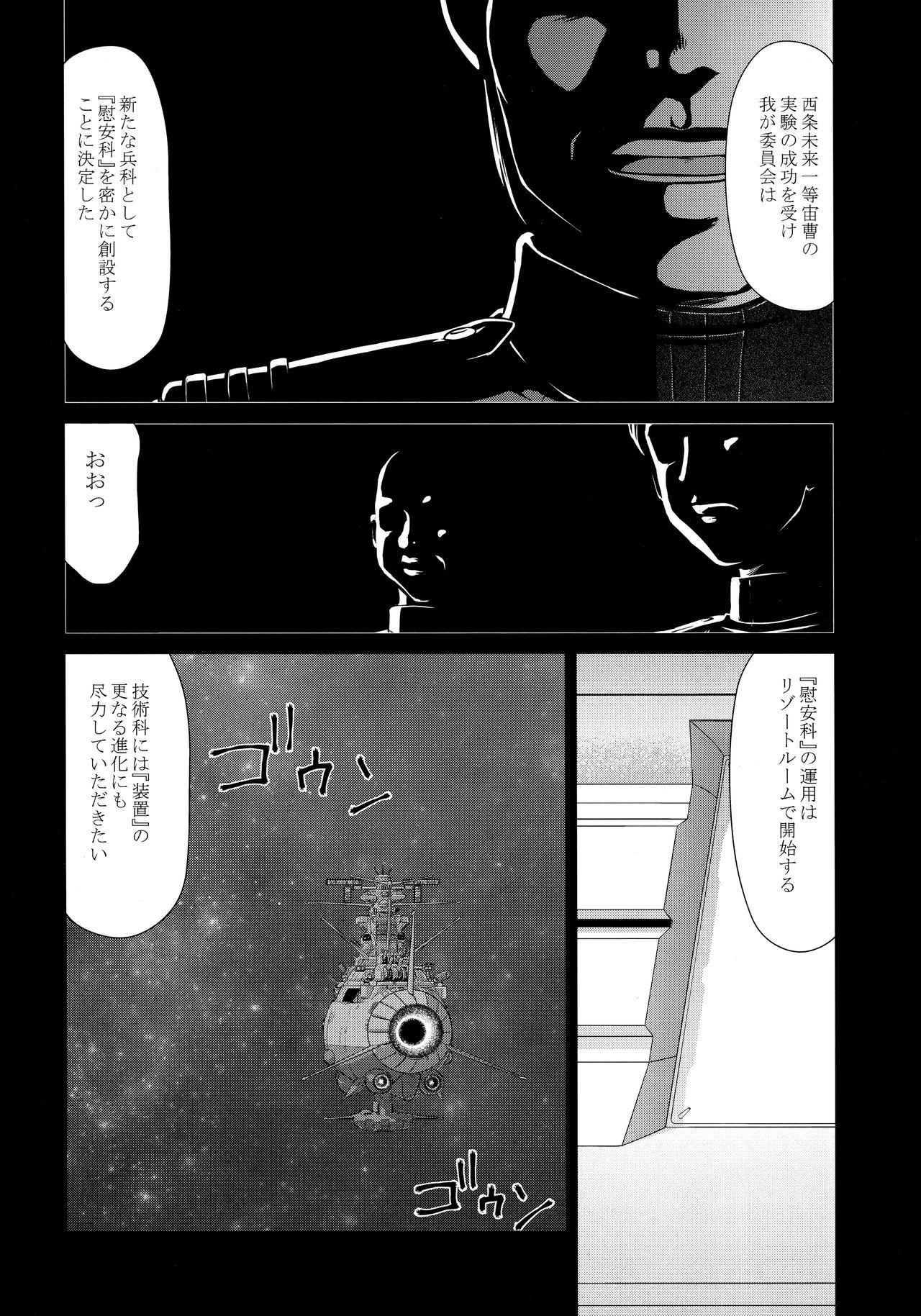 Boobs Yuki no Shizuku Mesu - Space battleship yamato Space battleship yamato 2199 Calle - Page 11