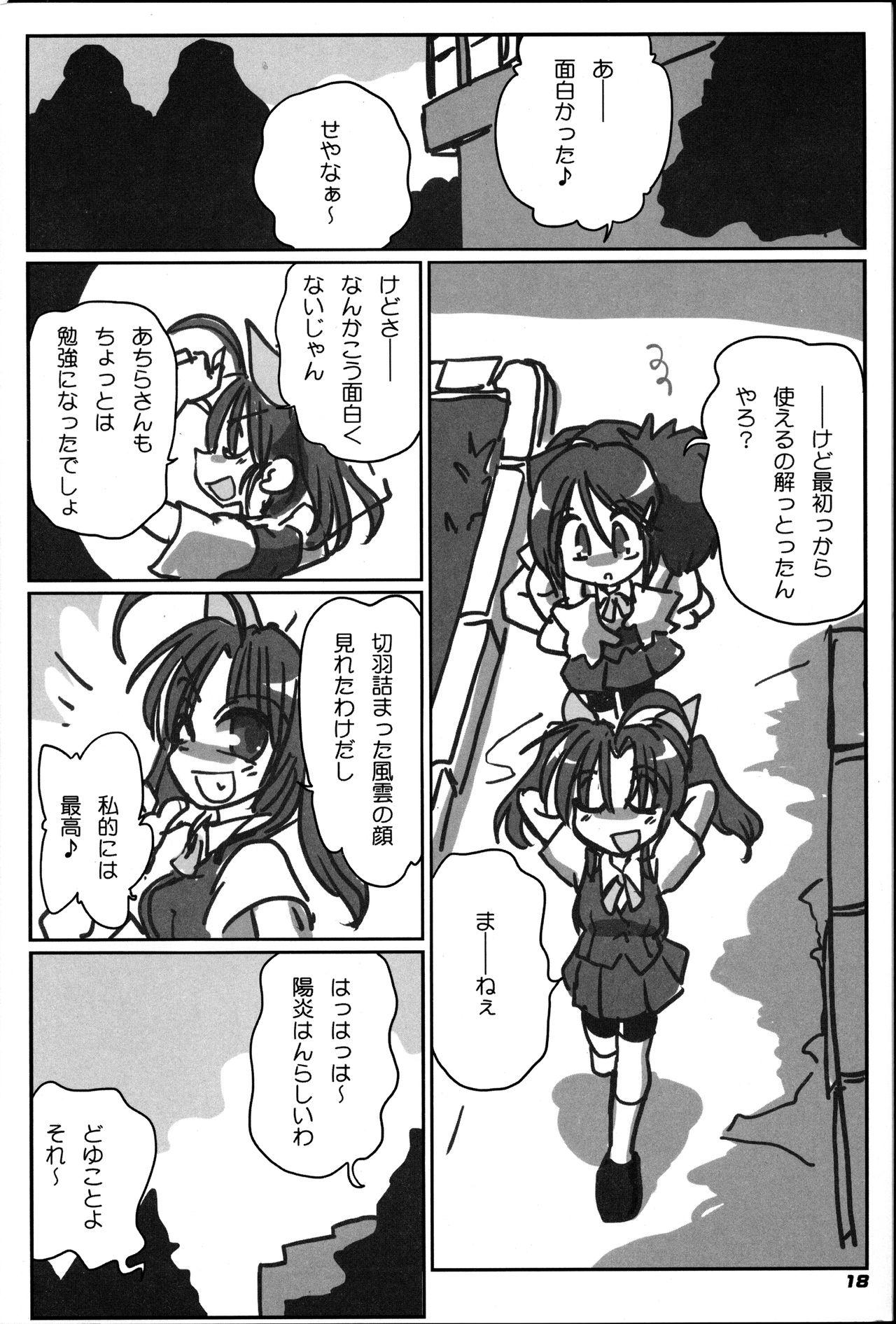 Van 10.15 - Kantai collection Made - Page 19