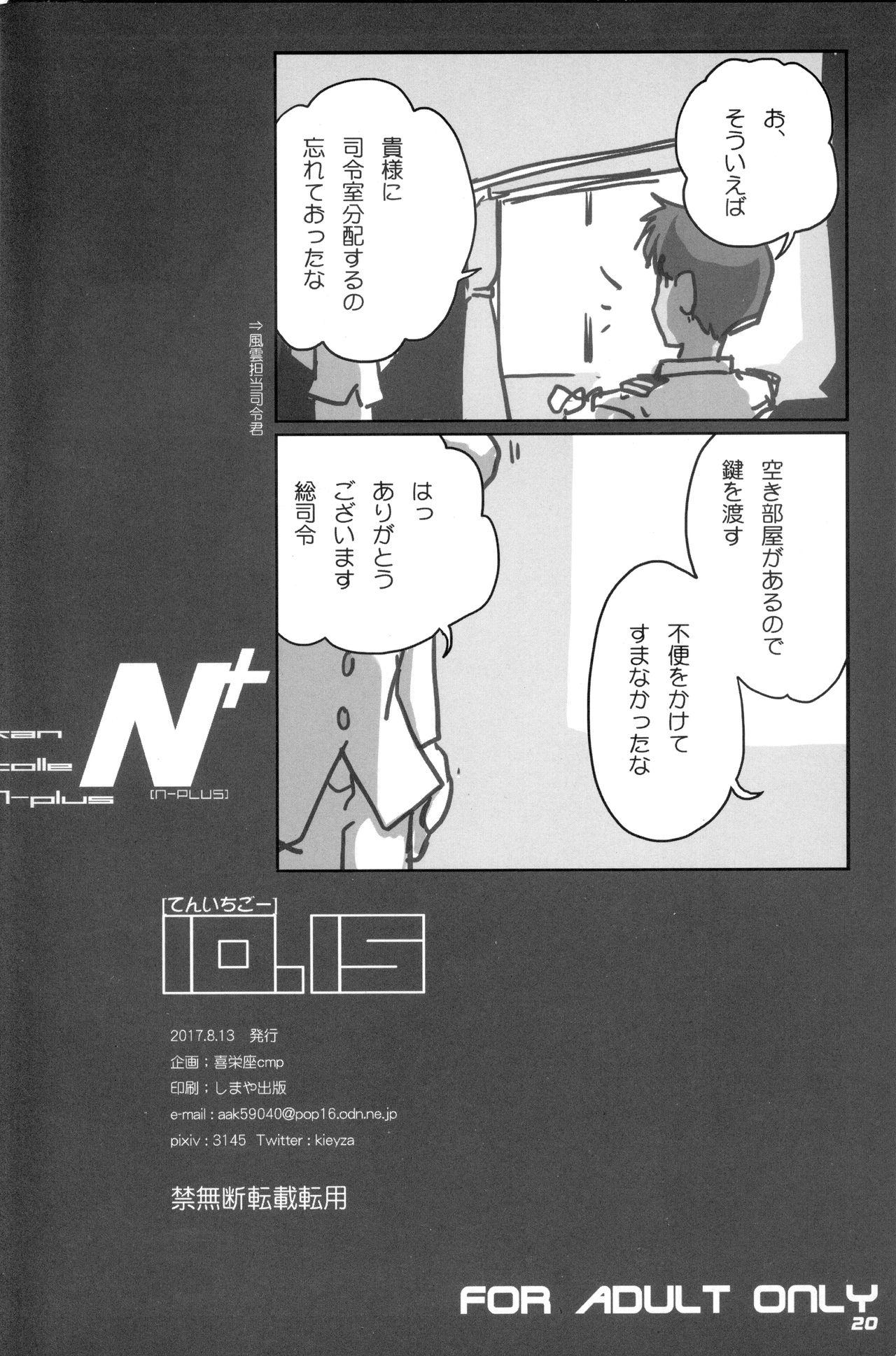 Grandmother 10.15 - Kantai collection Oldvsyoung - Page 21