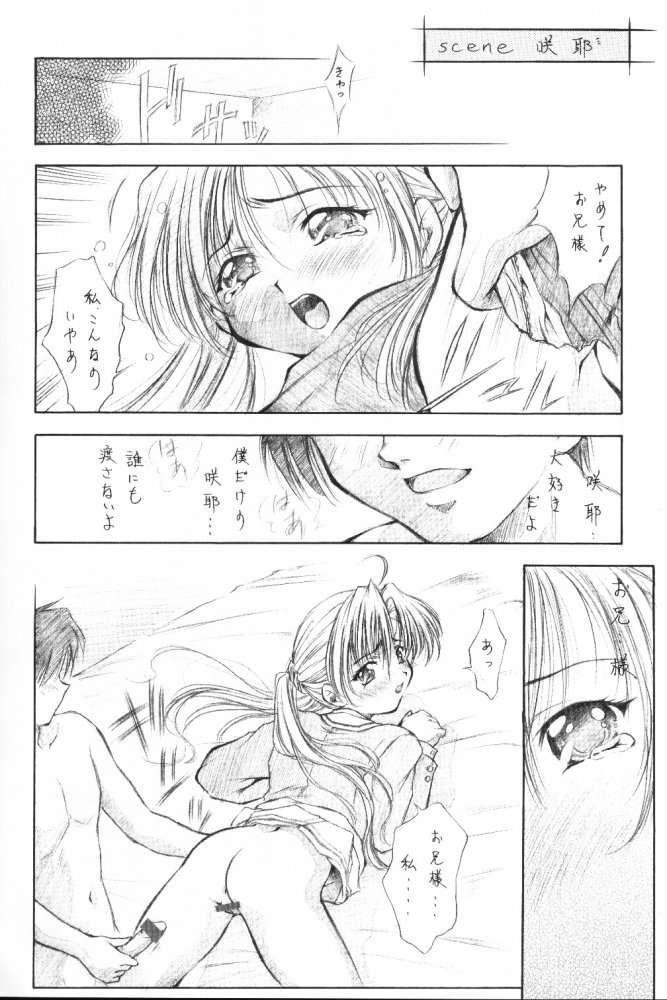 Analfucking Oborozukiyo - Sister princess Glamour - Page 2