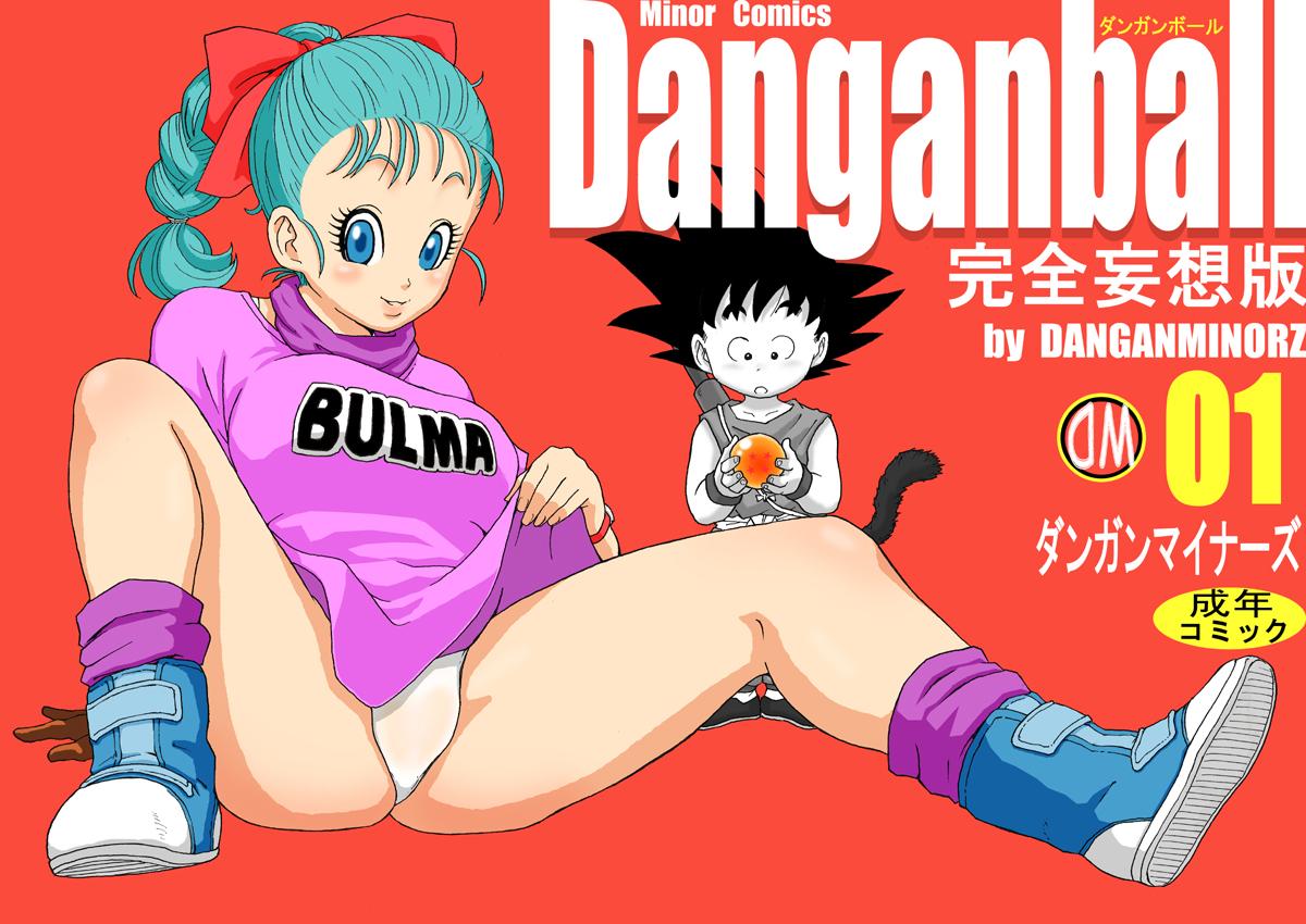 Big Booty Danganball Kanzen Mousou Han 01 - Dragon ball Gayporn - Picture 1