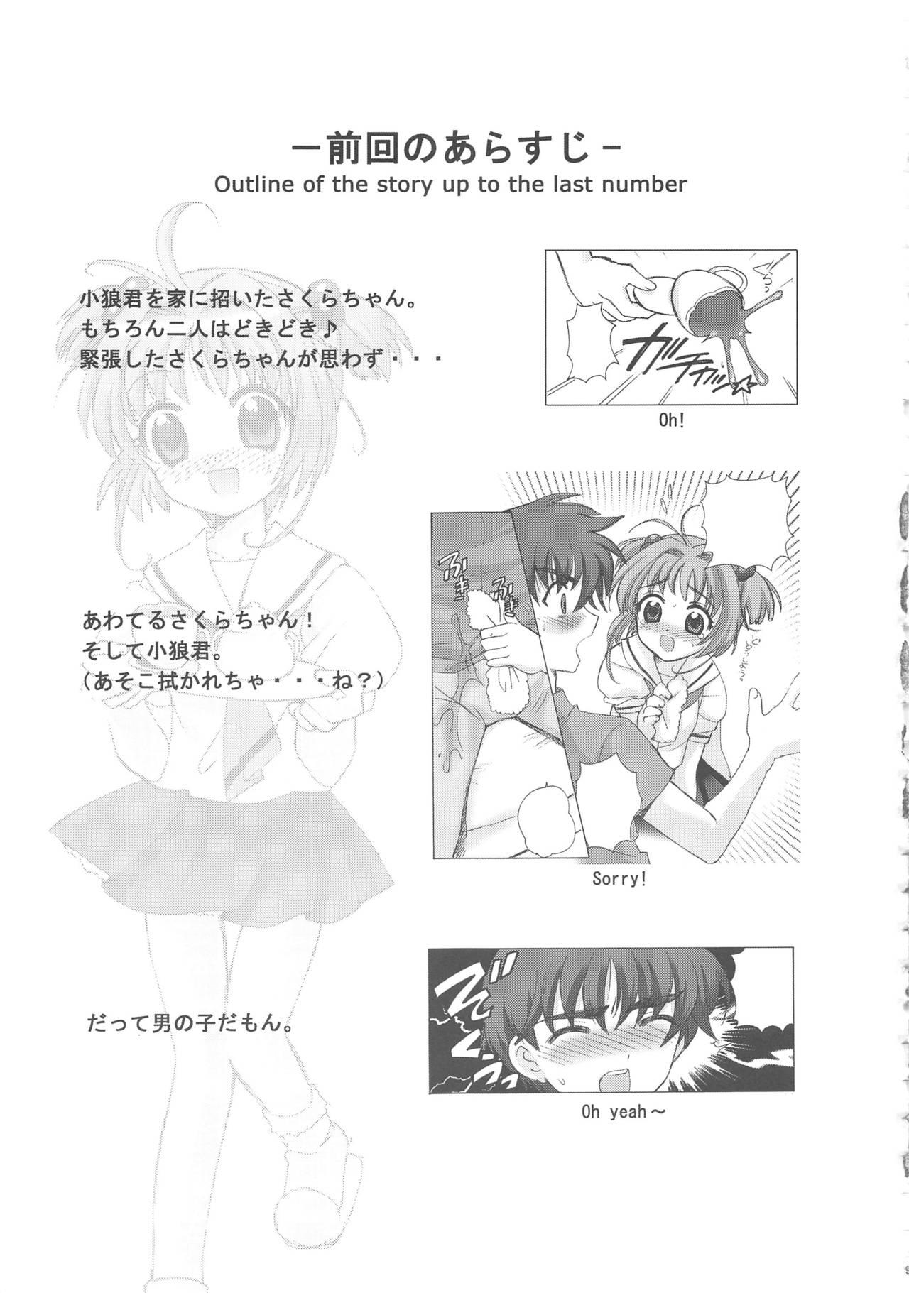 Cum Shot So Cute 2 - Cardcaptor sakura Step Mom - Page 9