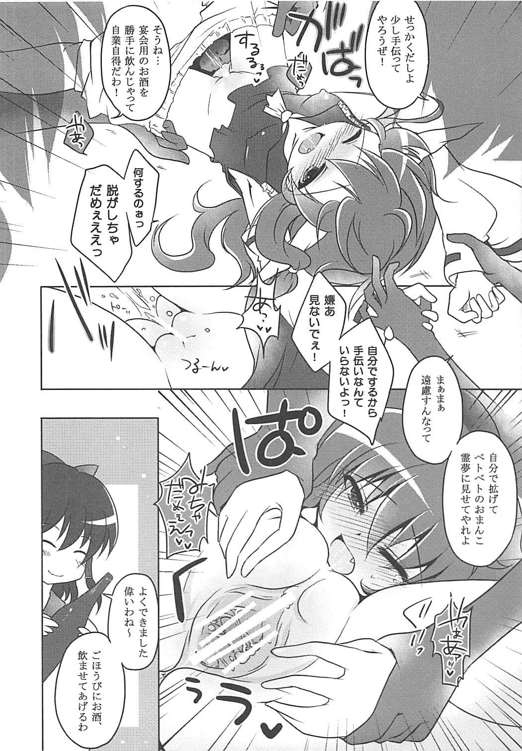 Gay Gloryhole Suimiko Suika. - Touhou project Gay Blondhair - Page 7