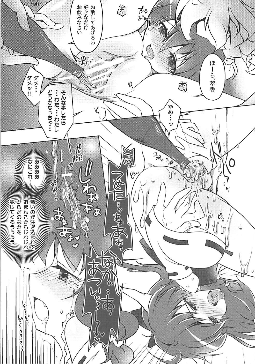 Yoga Suimiko Suika. - Touhou project Nudist - Page 8