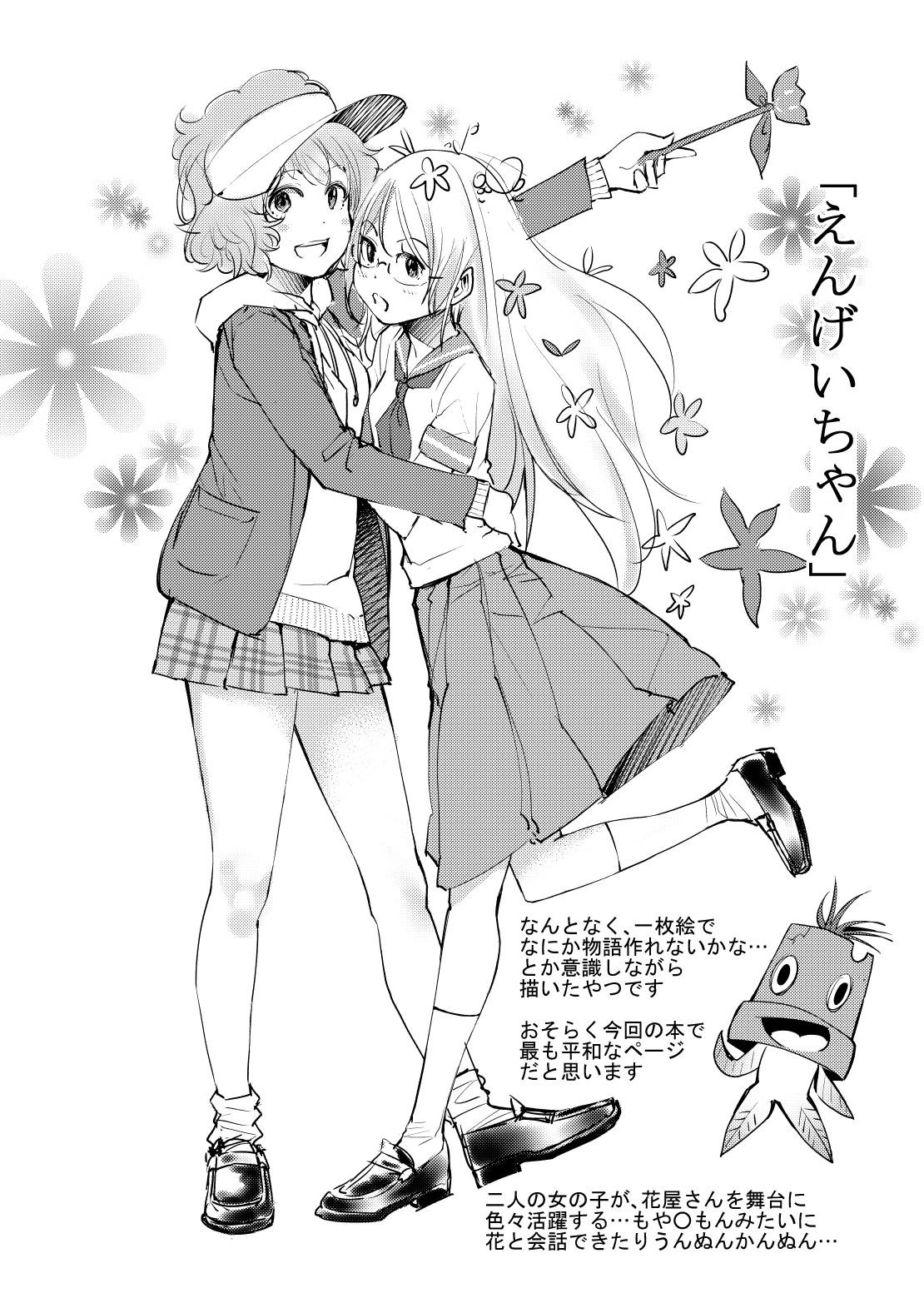 Gordinha Seifuku Darake no Hon Aki-chan Hen - Original Pussy Lick - Page 4