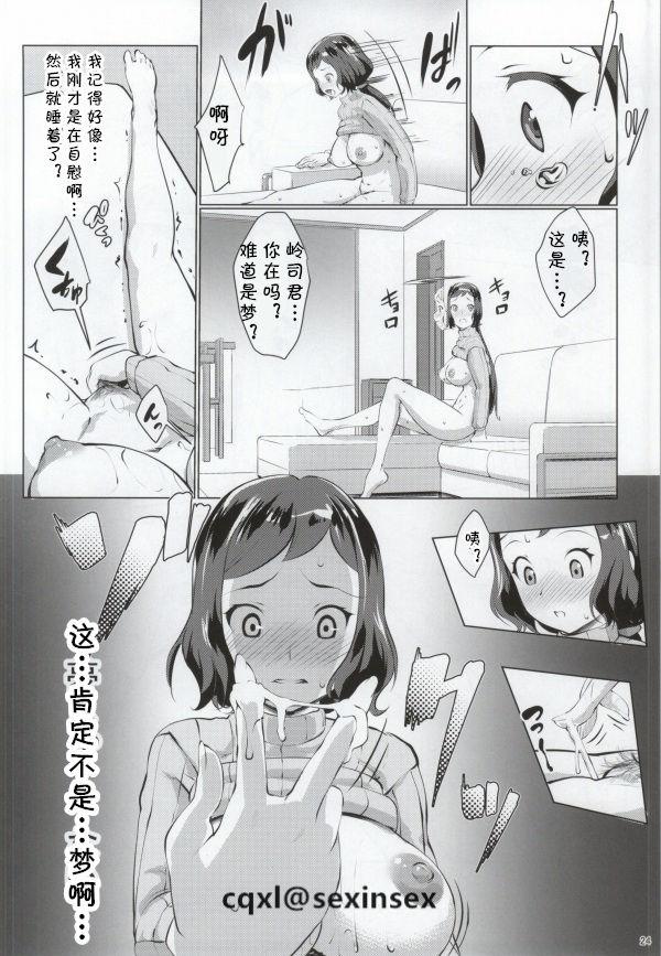 Tight Pussy Fucked NetoRin - Gundam build fighters Rough - Page 23
