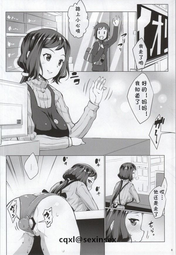 Car NetoRin - Gundam build fighters Girl Girl - Page 5