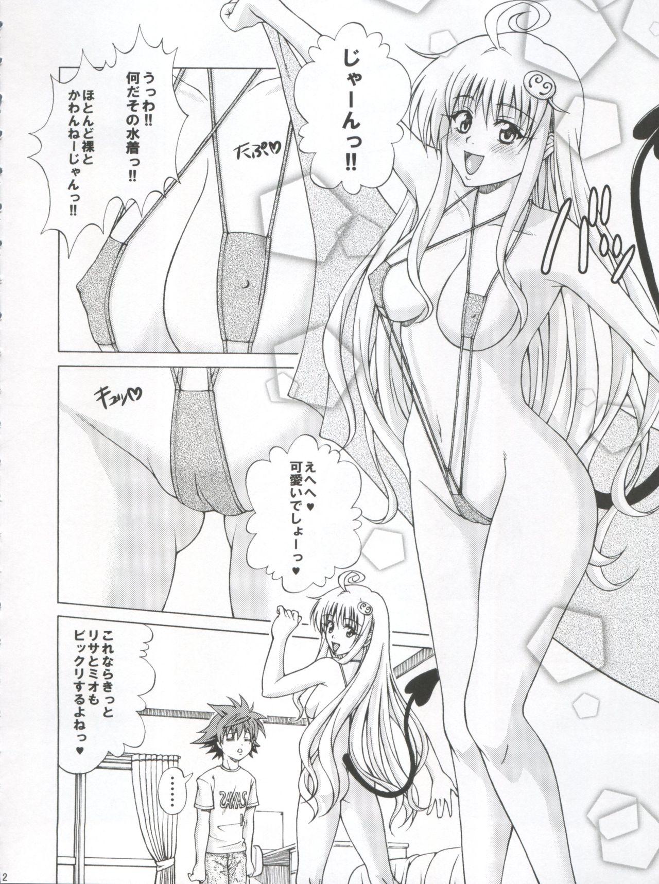 Tugjob TT2 Terrible x Trouble 2nd - To love ru Vagina - Page 12