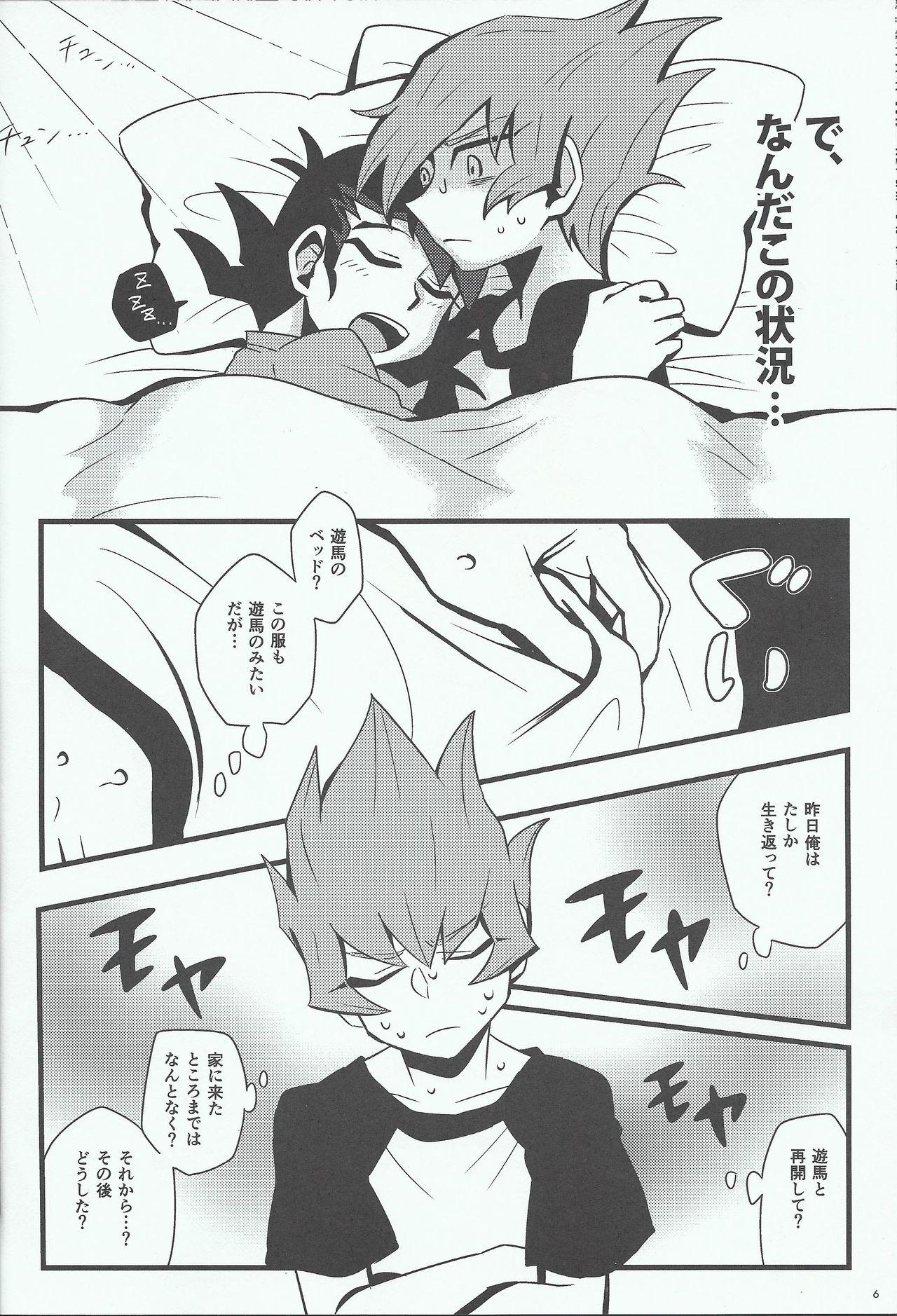 Amateurs Yoru ga koborete - Yu gi oh zexal Sloppy - Page 5