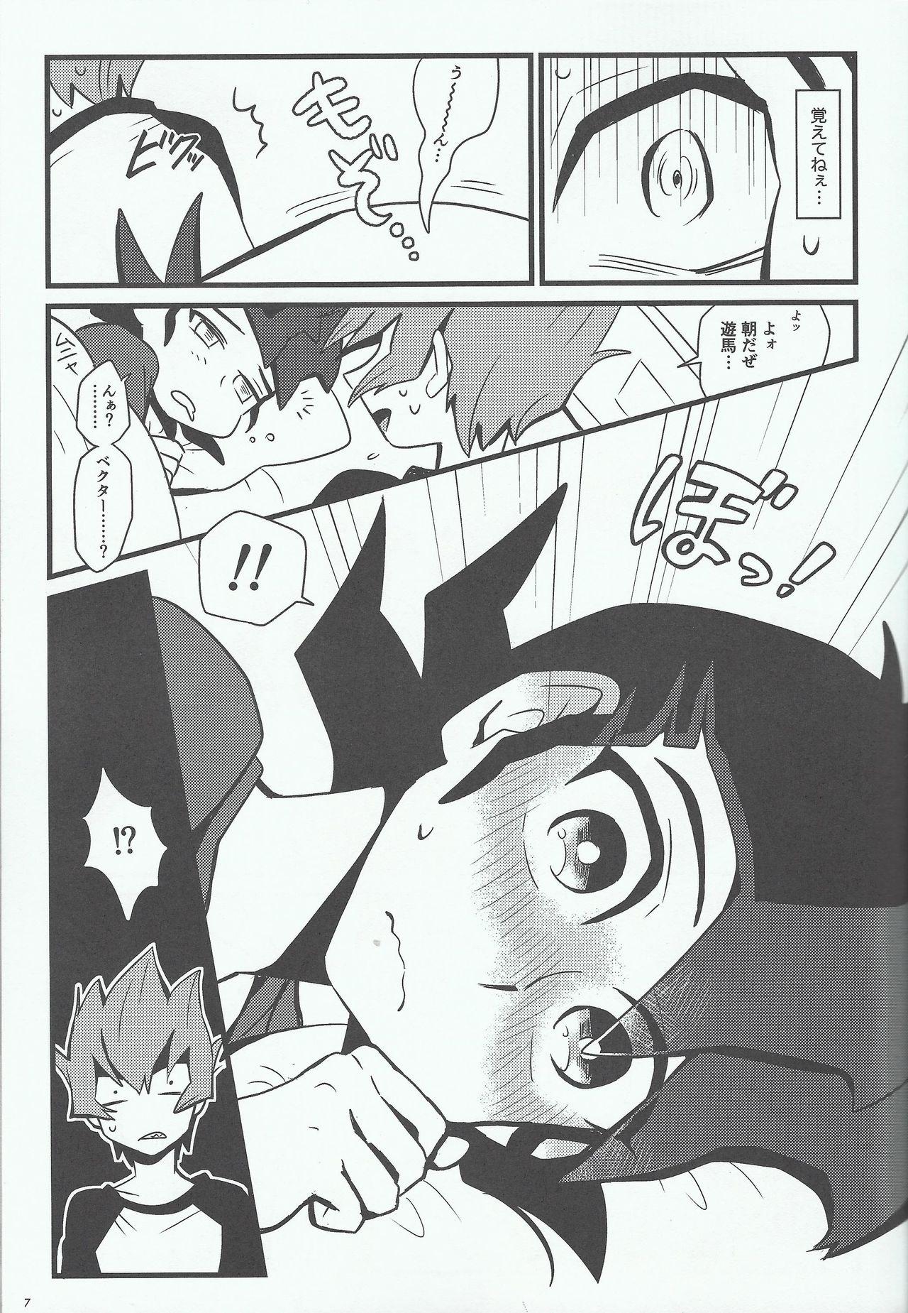 Actress Yoru ga koborete - Yu-gi-oh zexal Joi - Page 6