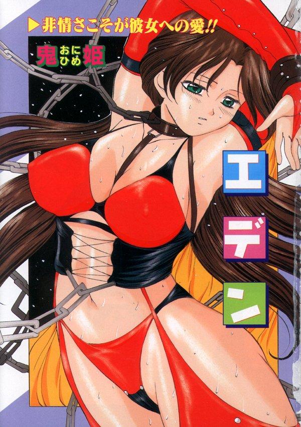 Alt Kichiku Paradise Onihime | The Cruel Person Paradise Female Domination - Page 1