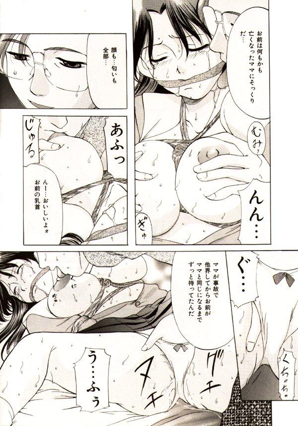 Gay Bareback Kichiku Paradise Onihime | The Cruel Person Paradise Caught - Page 11