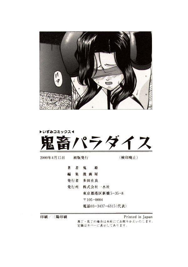 Naughty Kichiku Paradise Onihime | The Cruel Person Paradise Missionary - Page 148