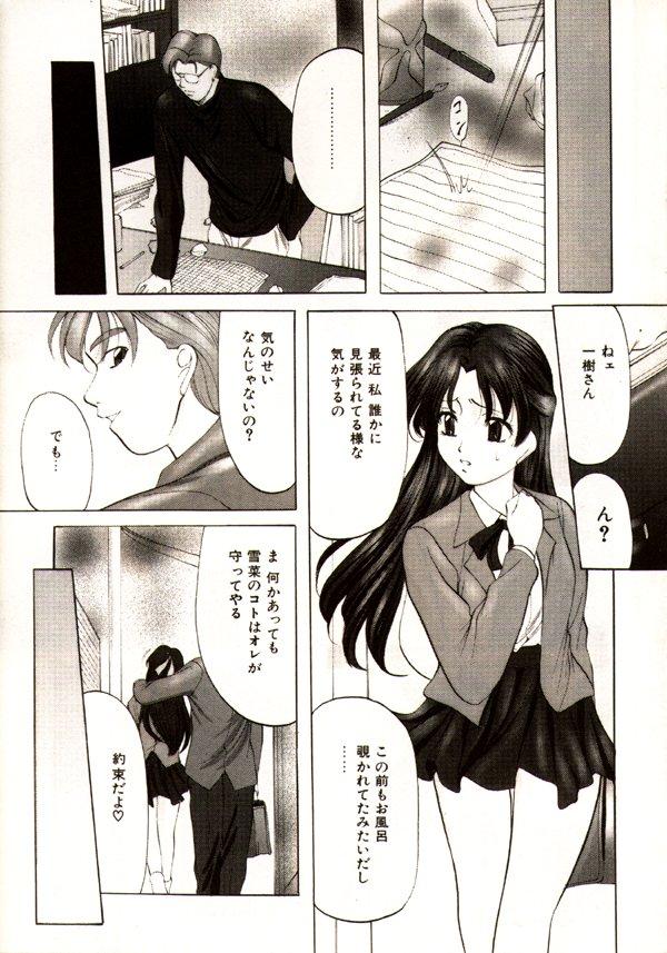 Alt Kichiku Paradise Onihime | The Cruel Person Paradise Female Domination - Page 7