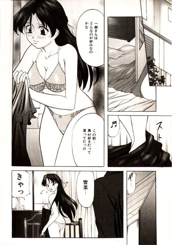 Gay Hairy Kichiku Paradise Onihime | The Cruel Person Paradise Domination - Page 8
