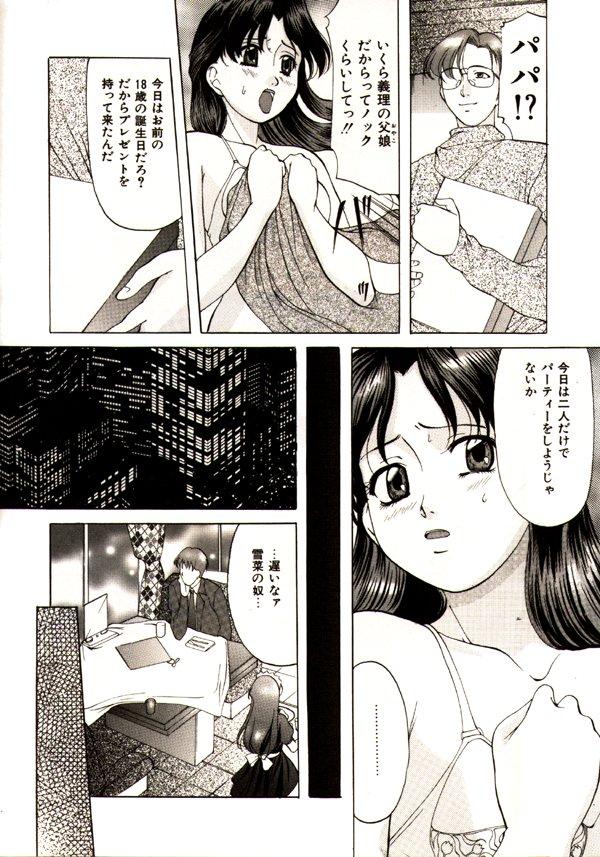 Gay Bareback Kichiku Paradise Onihime | The Cruel Person Paradise Caught - Page 9