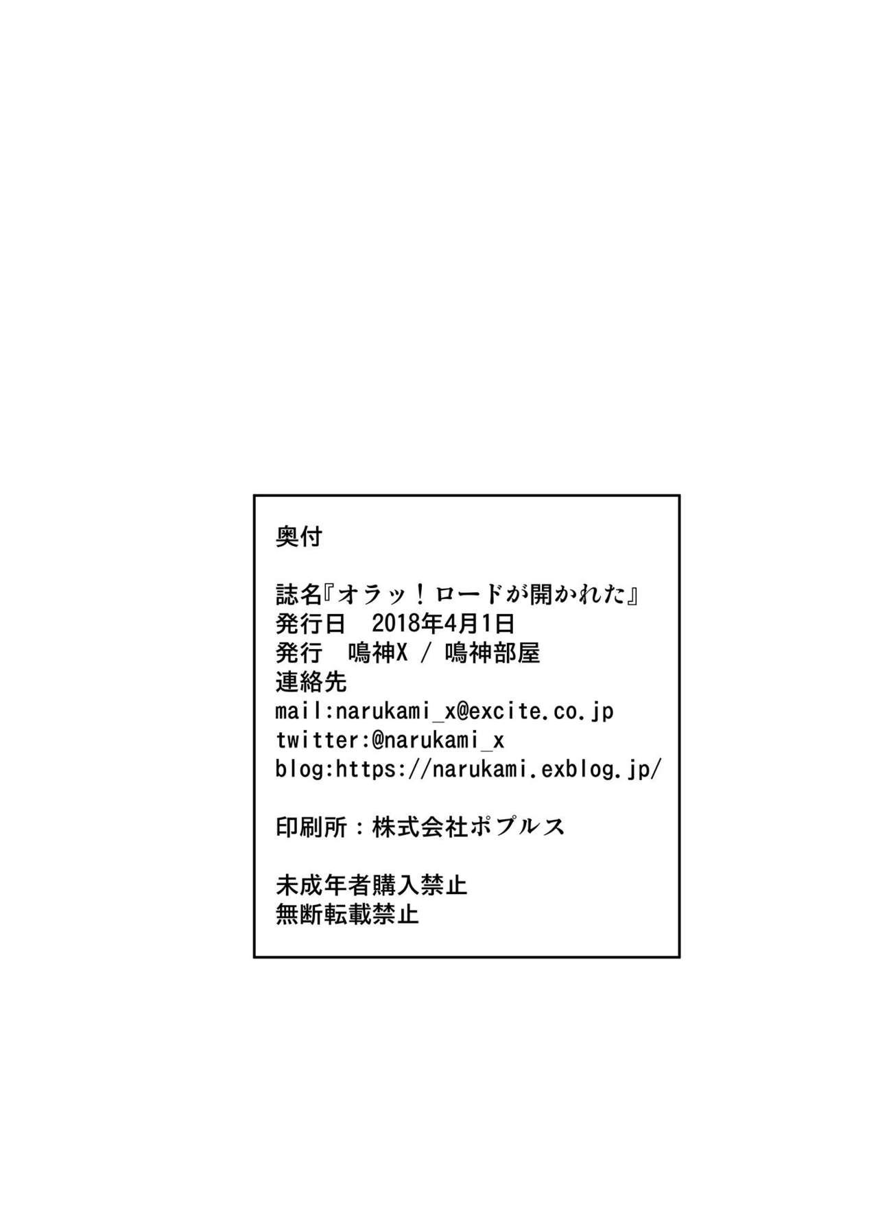 Webcamsex Ora! Road ga Hirakareta - Senki zesshou symphogear Time - Page 19