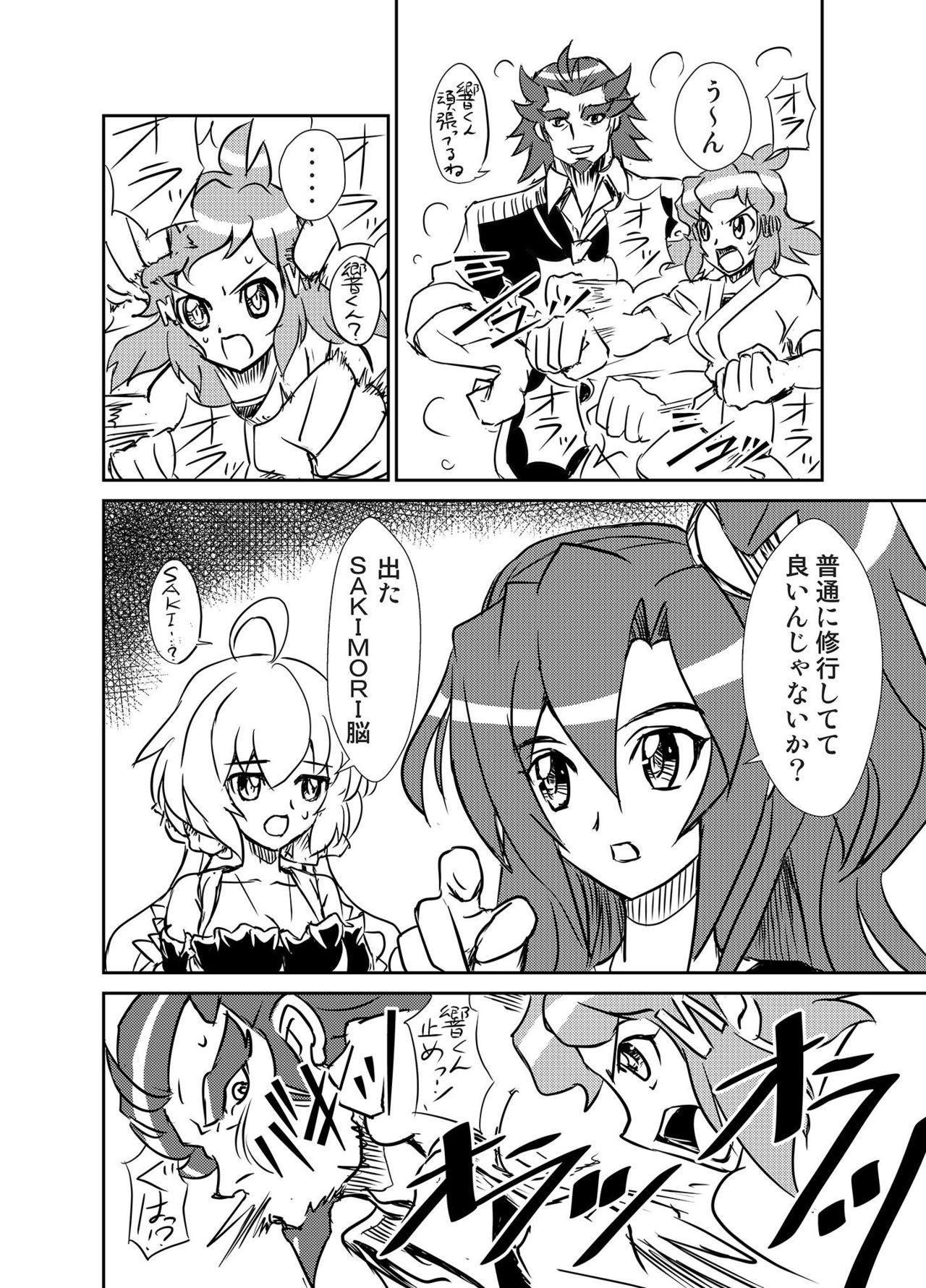 Penis Ora! Road ga Hirakareta - Senki zesshou symphogear Small Tits Porn - Page 5