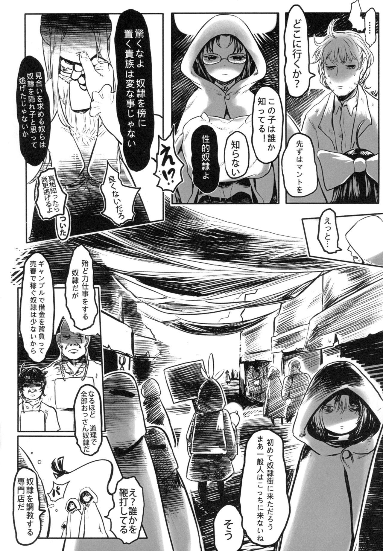 Party 愛玩幼奴01 - Original Leaked - Page 7