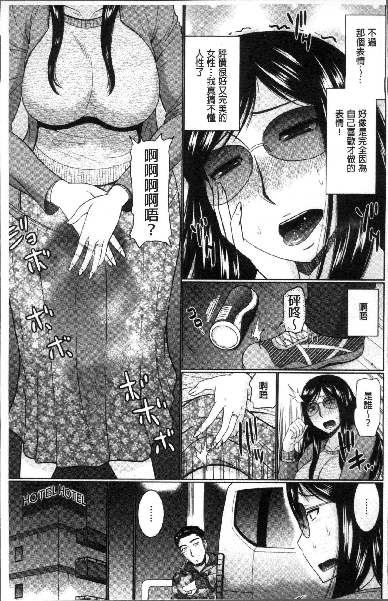 Office Nanji Rinjin to Aiseyo - Sex with your neighbour. | 和鄰居來愛愛吧 Rough - Page 9