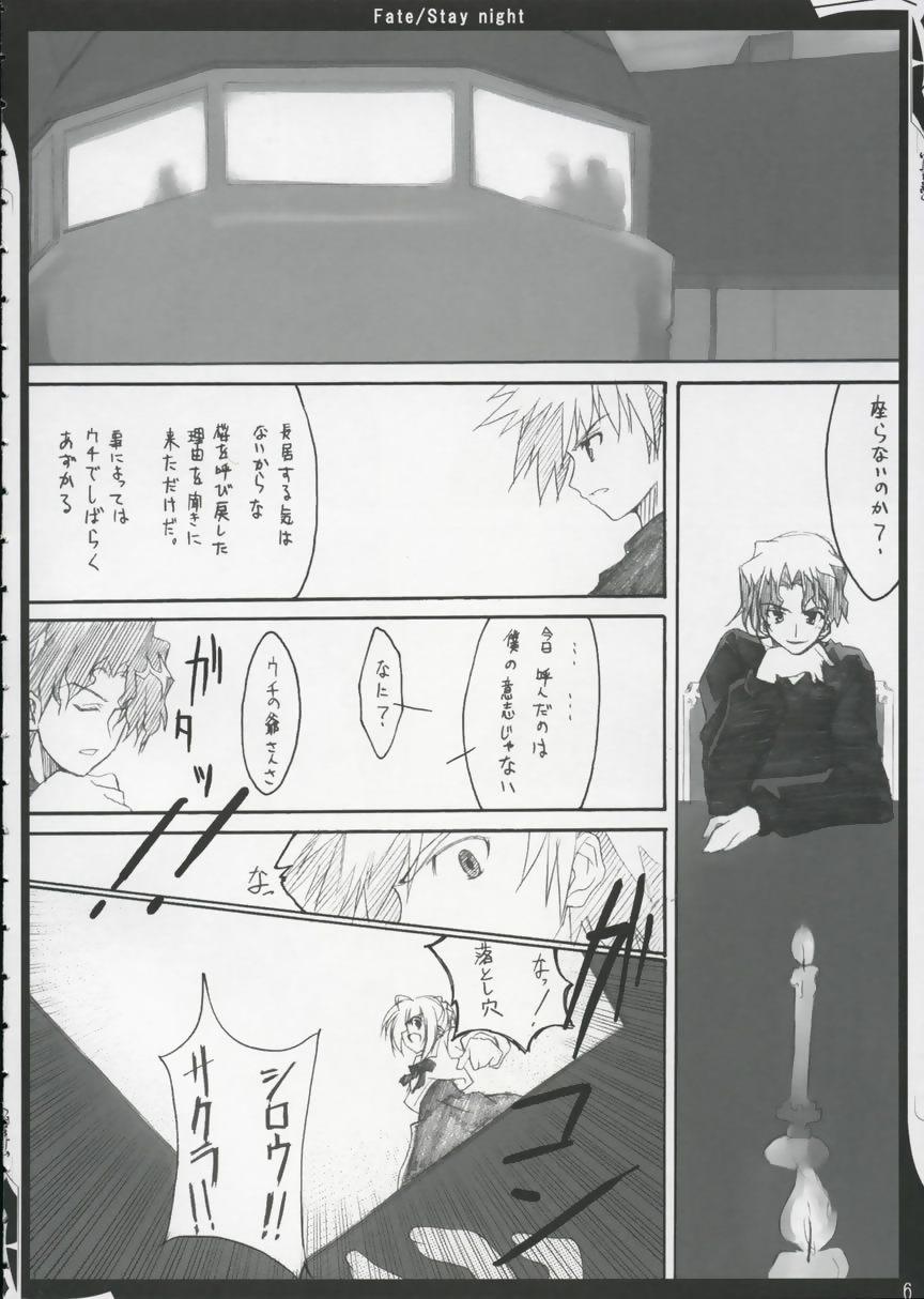 Adult ZATTOU KESHIKI 11 - Fate stay night Gay Bukkake - Page 5