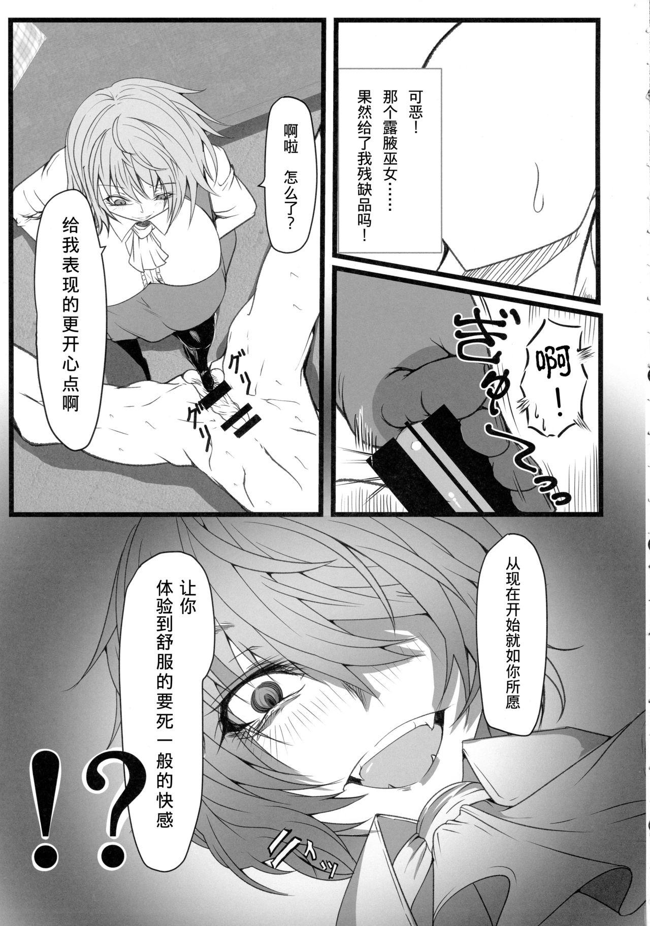 Gay Pissing Uwasa no Gokuaku Youkai ni Saimin no Ofuda o Tameshite Mita Kekka wwwwww - Touhou project Gapes Gaping Asshole - Page 5