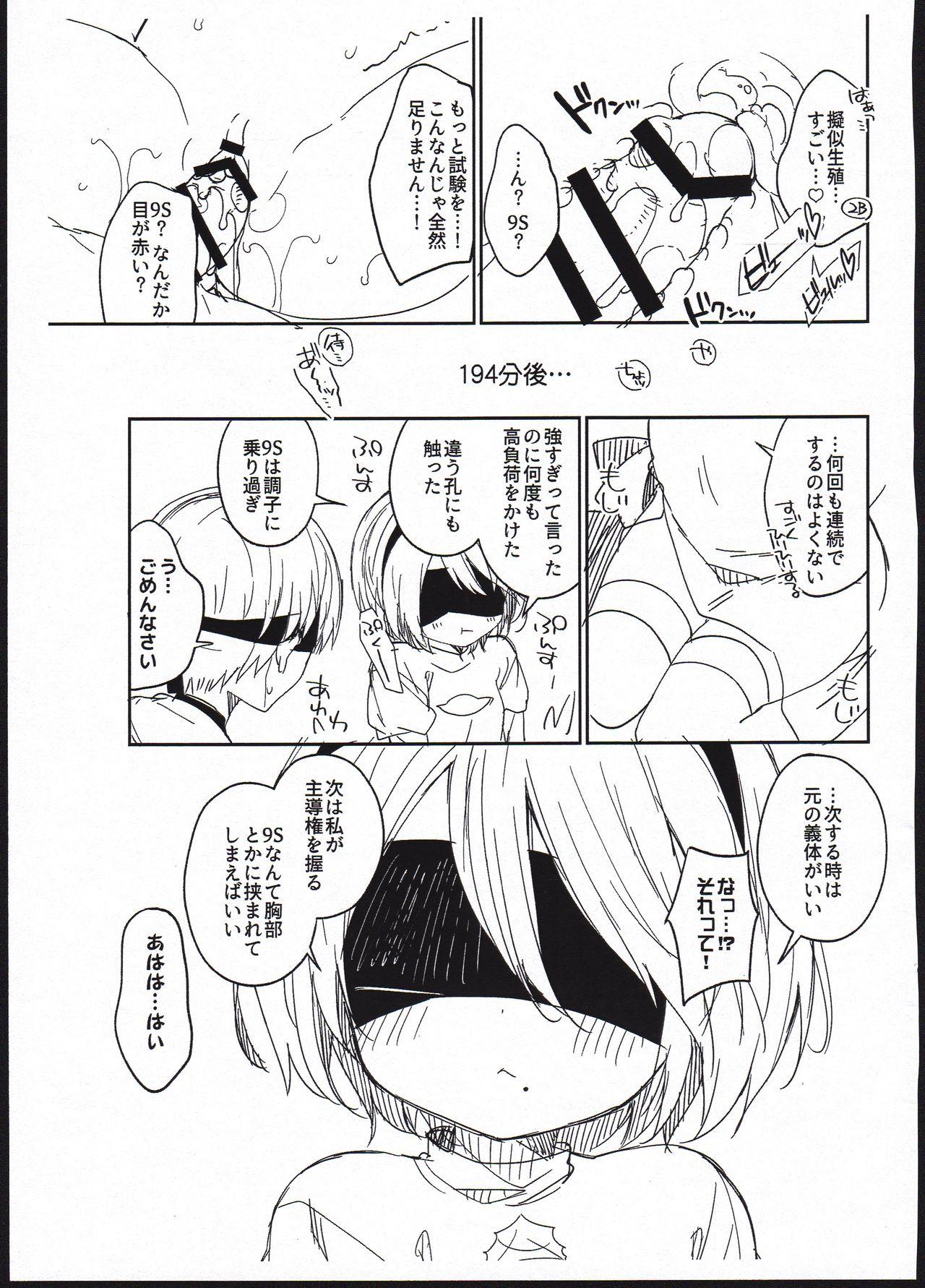 Stepmother YoRHa Kitai 2B no Shoushizaika Gitai Unyou Shiken ni Kansuru Houkoku - Nier automata Boobies - Page 11